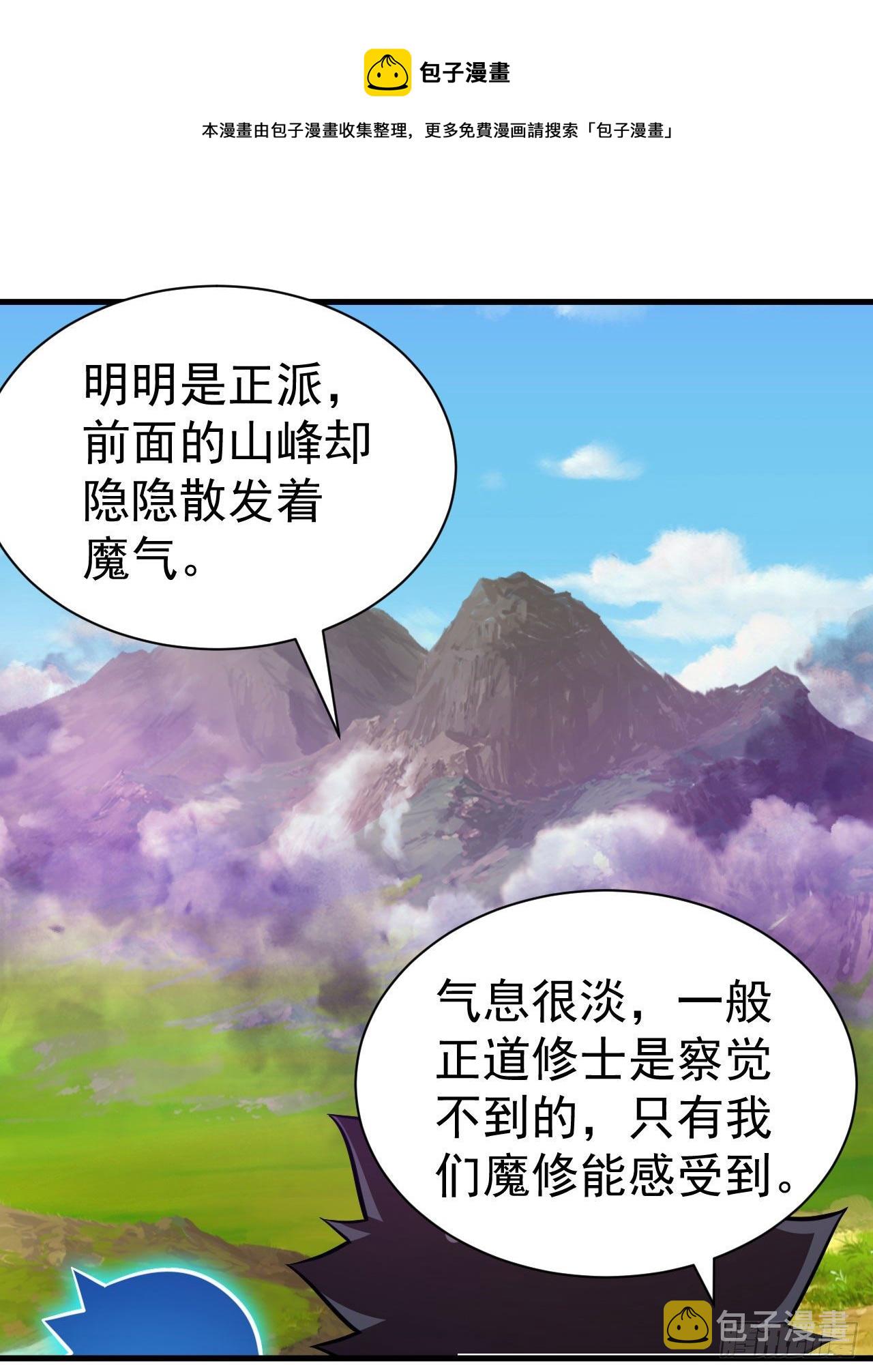83回-魔道精神32