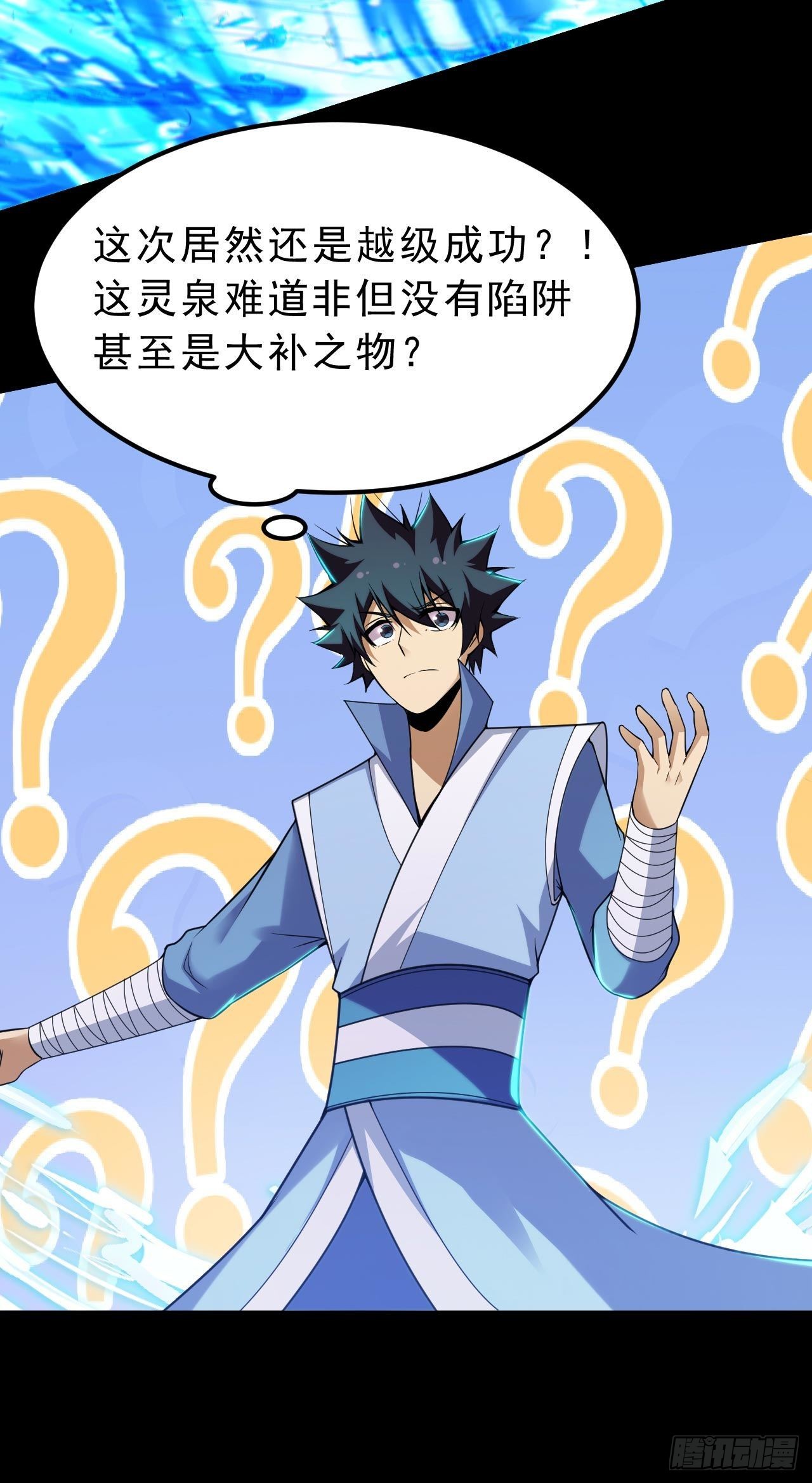 115回-原来你是好芝14