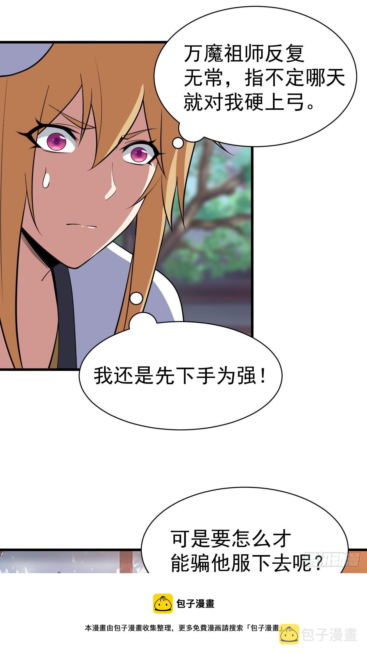 80回-此事有猫腻20