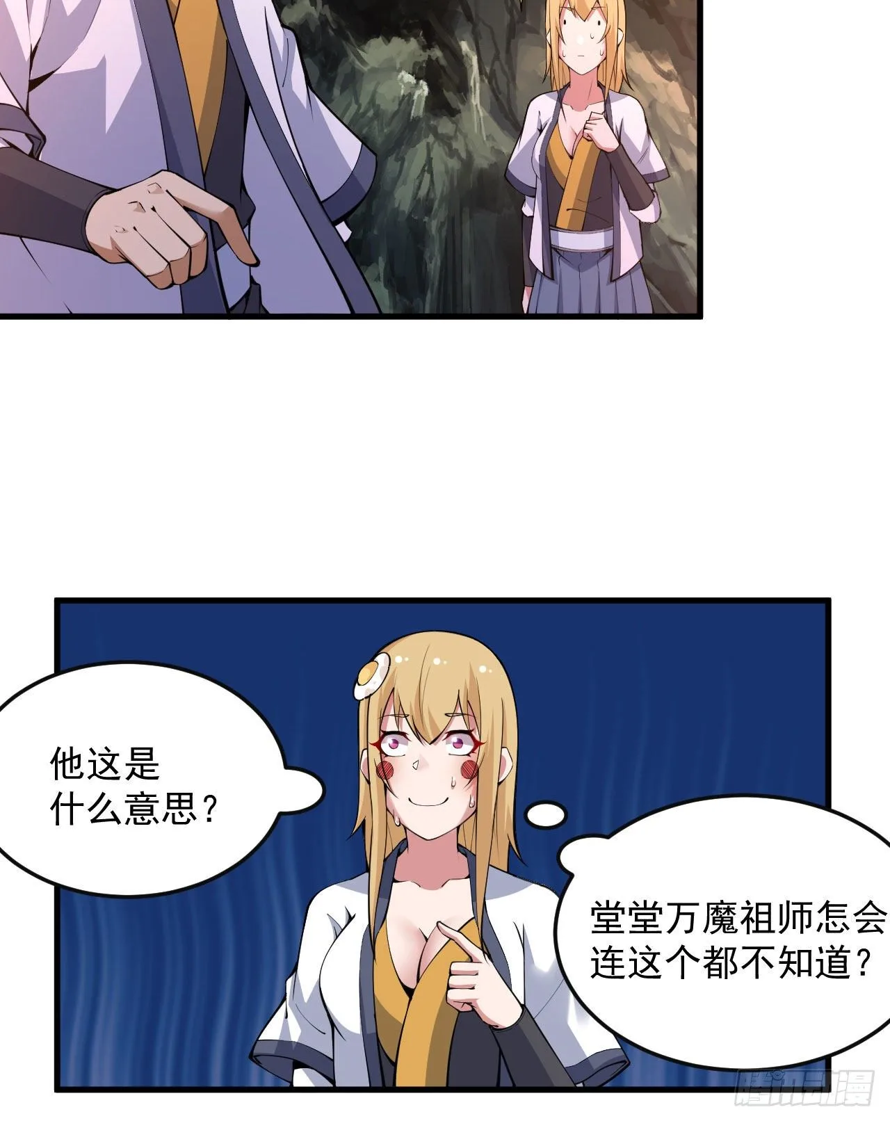 77回-变数？！3