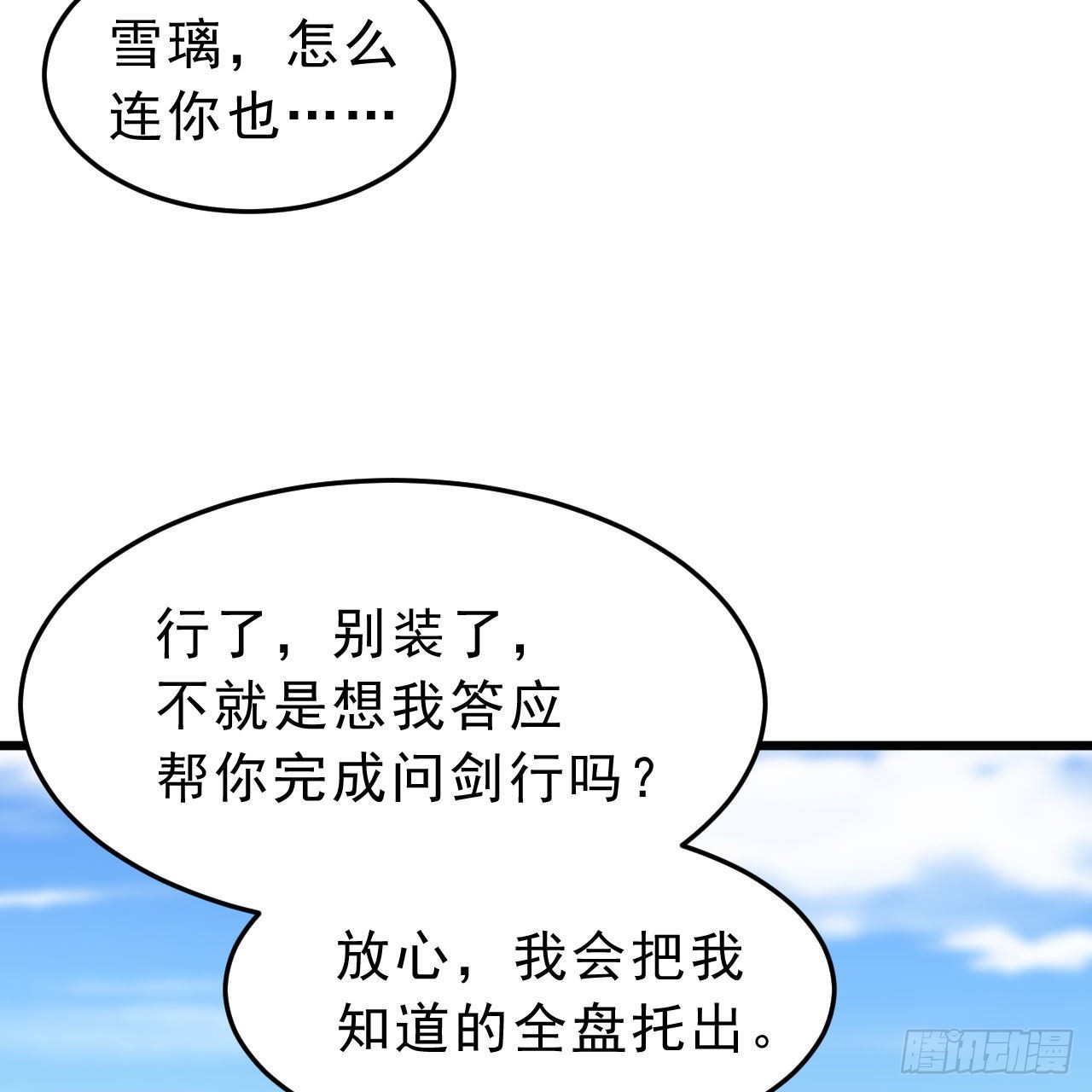 128回-这就是你的计划65