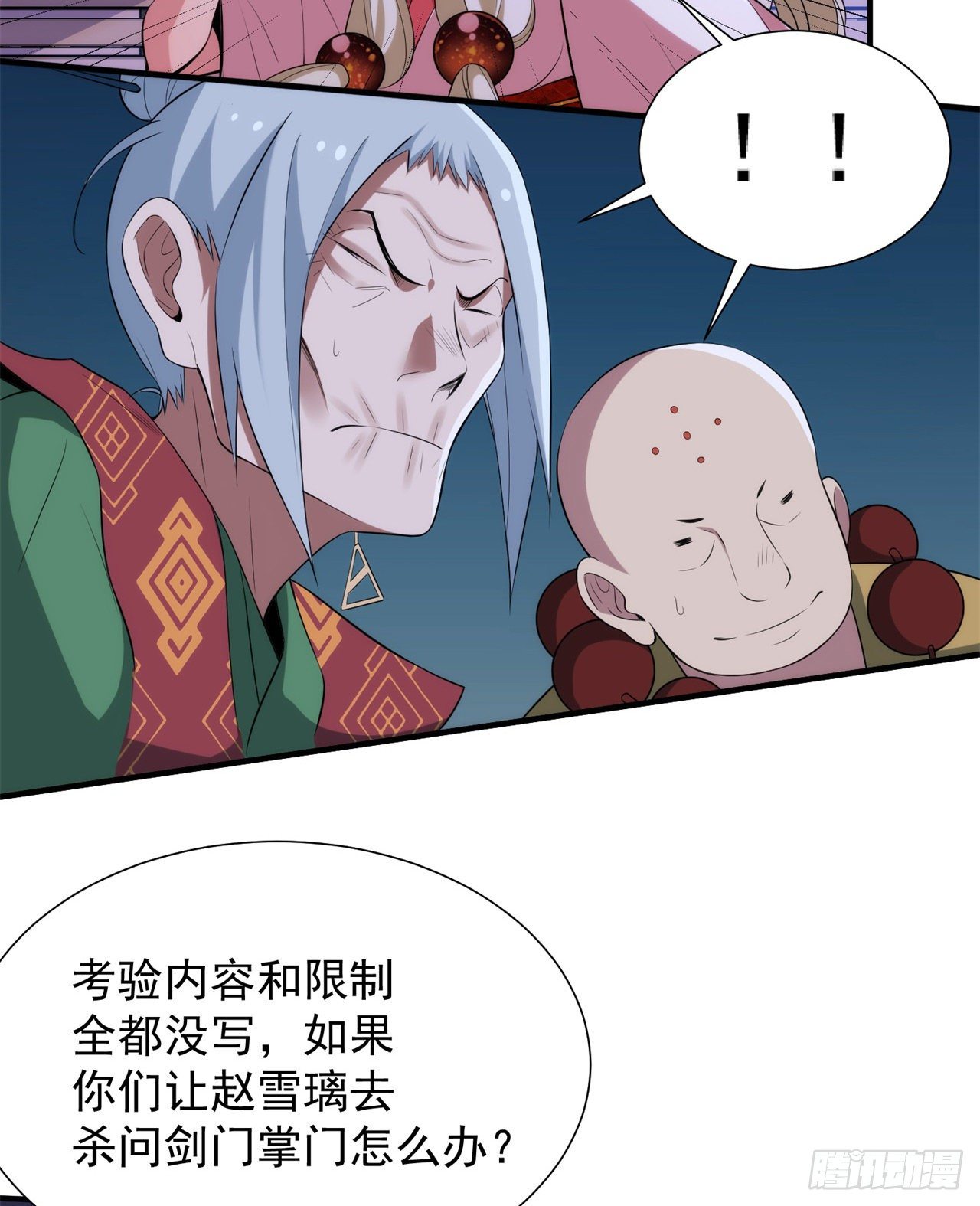 09回-签订契约成为……15