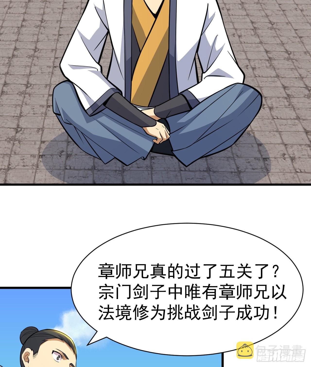 84回-我来会会他8