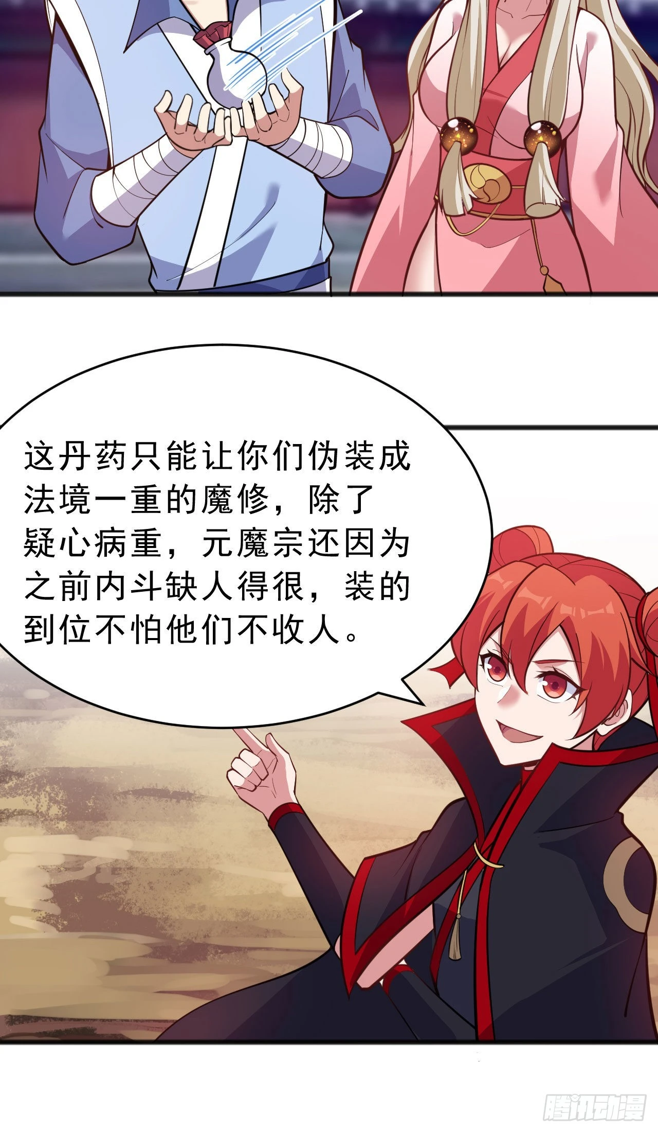 131回-重见柳月儿44