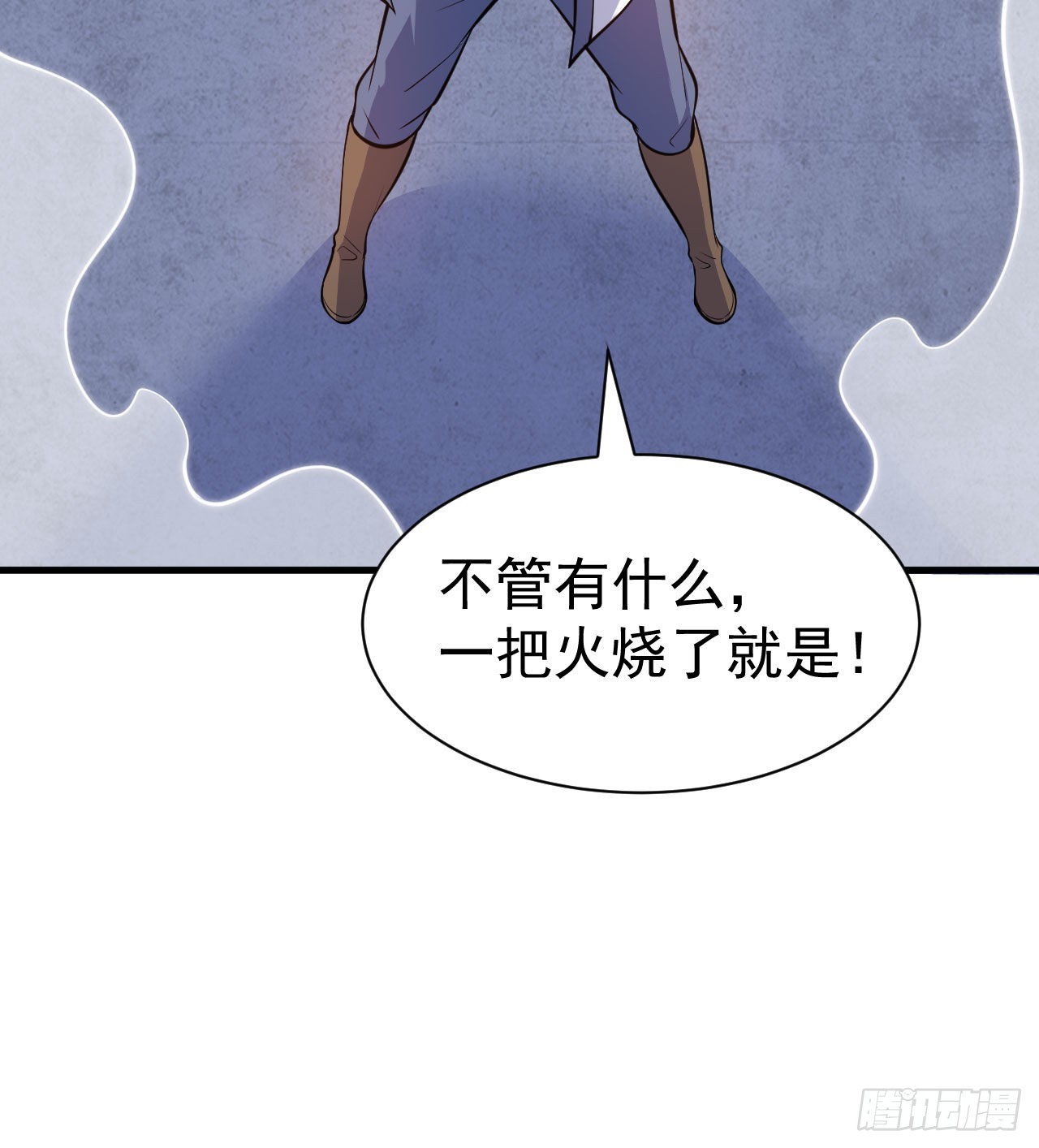 87回-你这是在玩火60