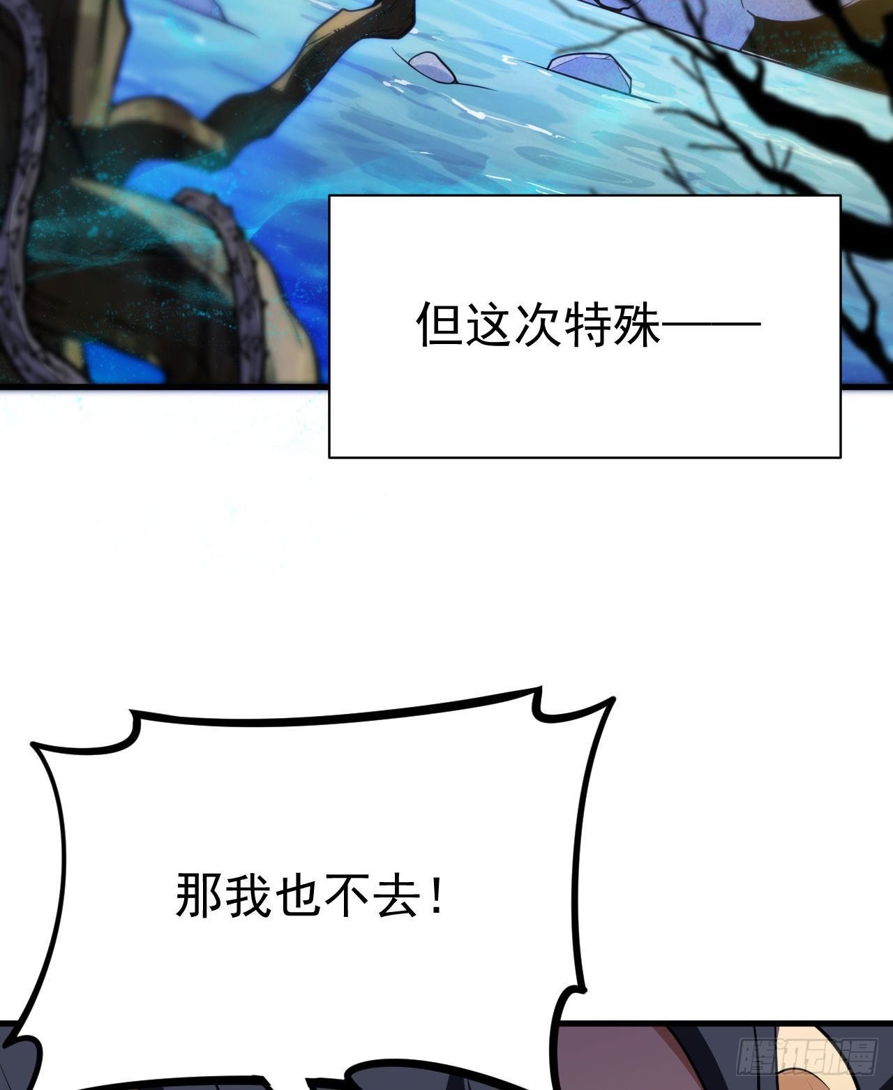 37回-果然是个扫把星10