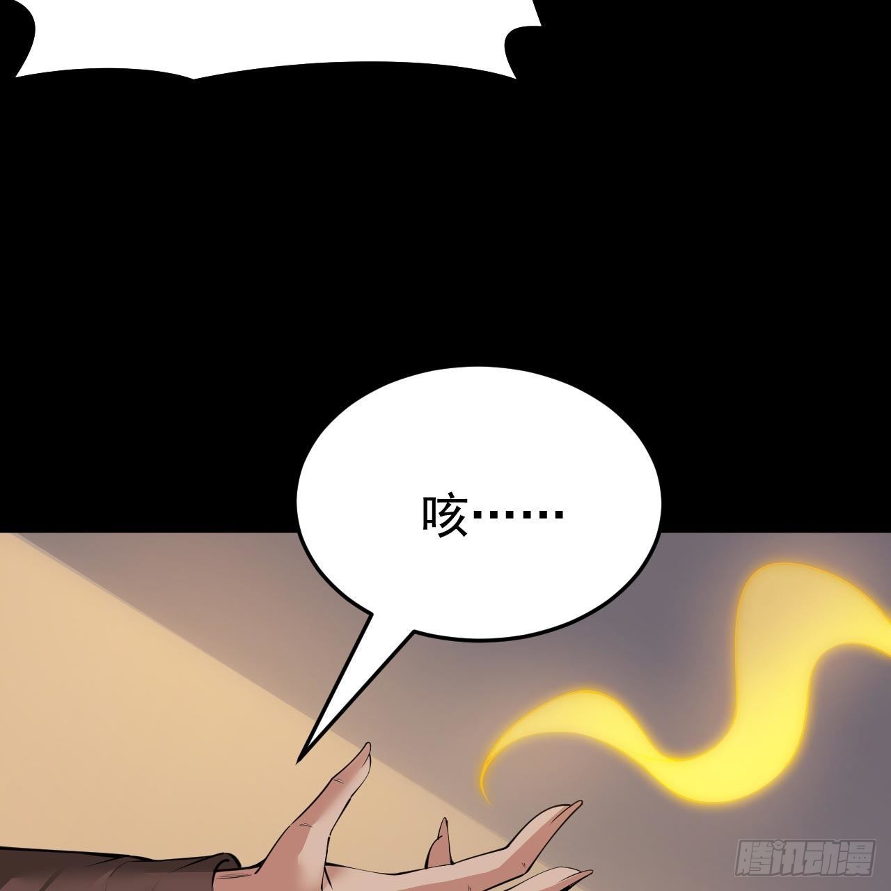 113回-秘境守护灵？34