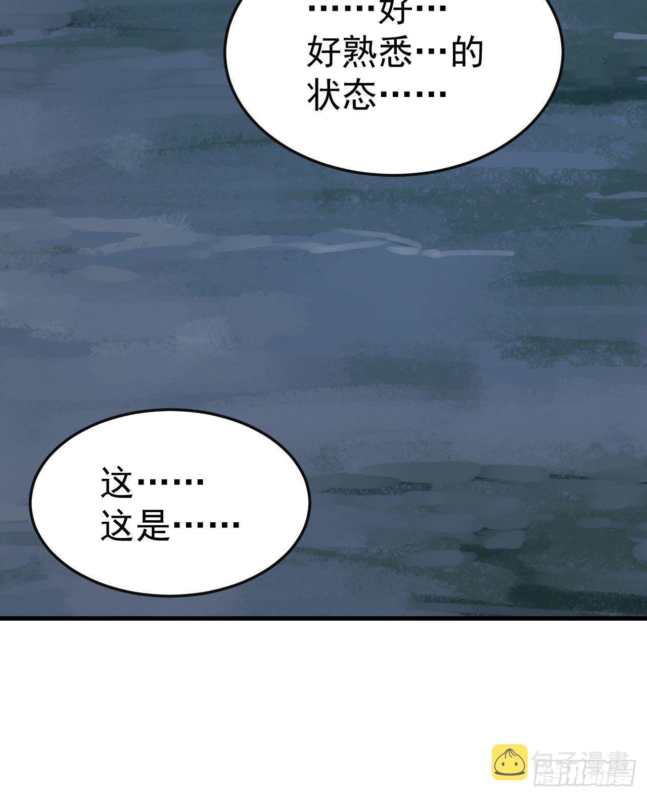 71回-耗尽气血25