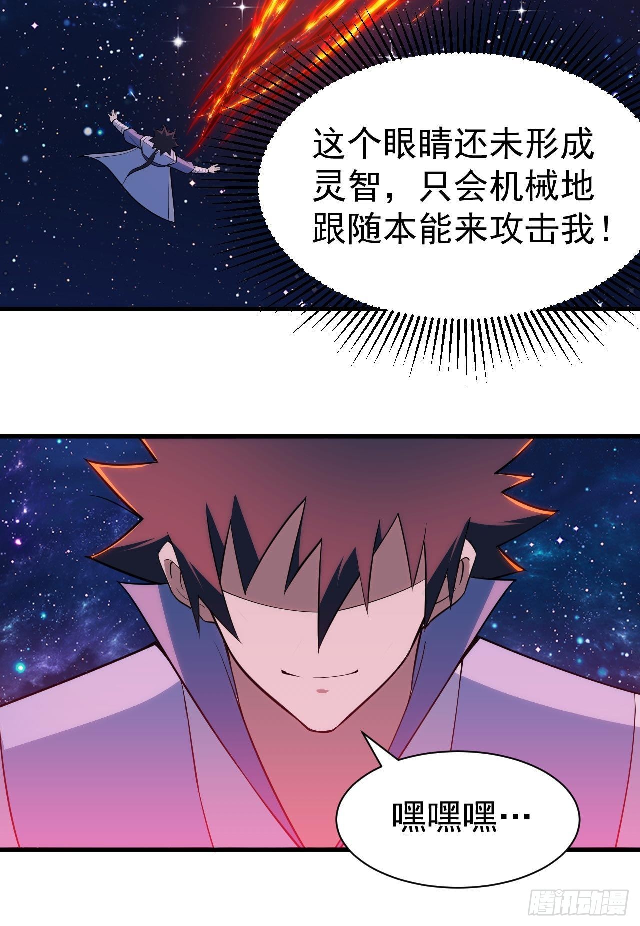 119回-剑心诀的秘密53