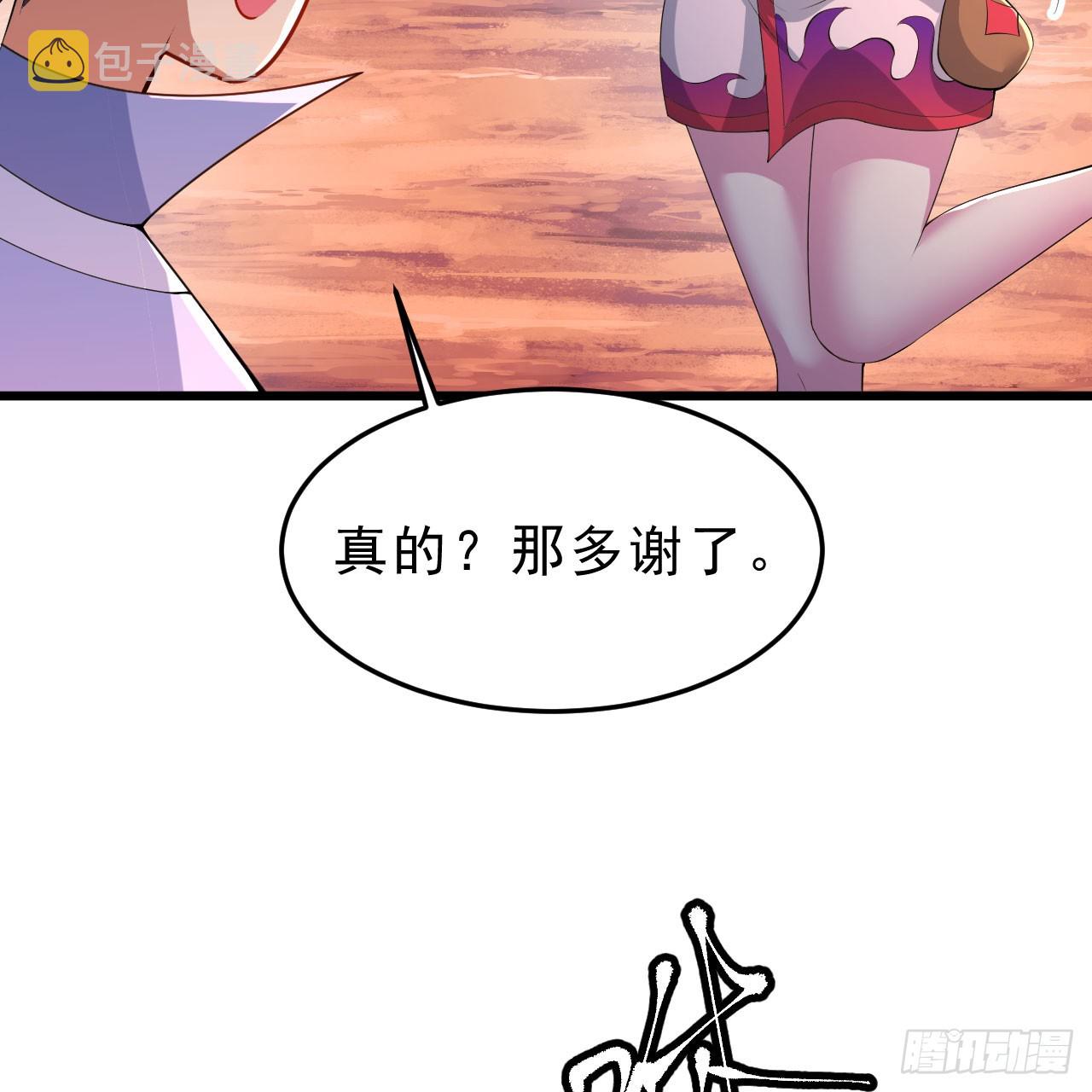145回-情侣套餐来一份吗？85