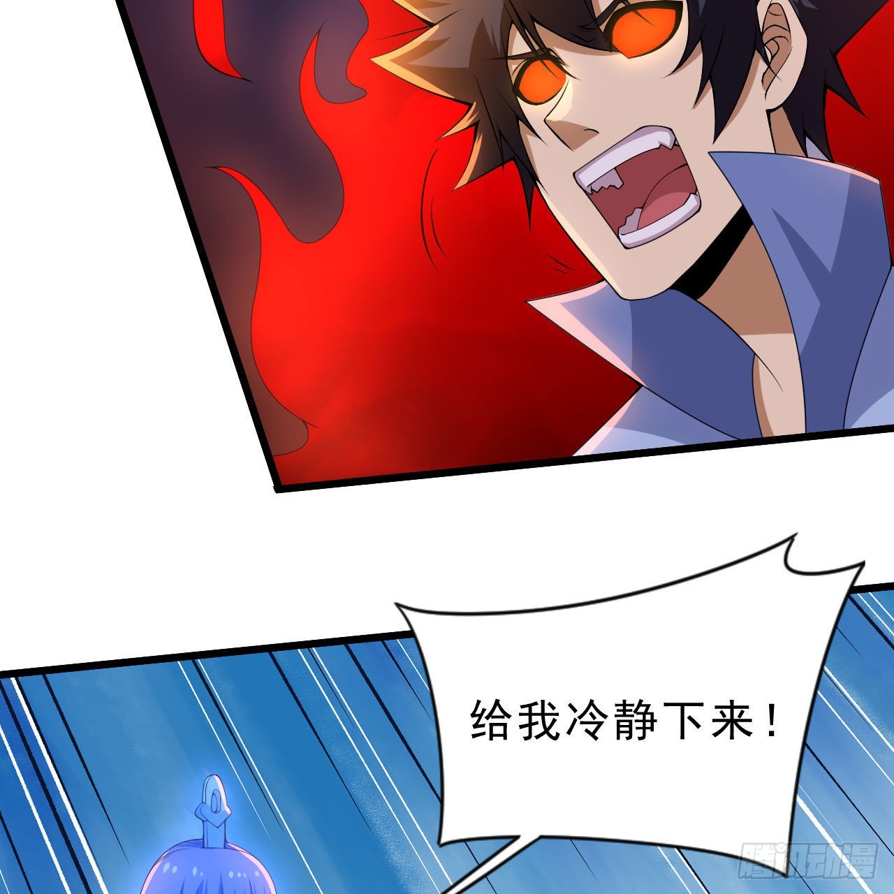 118回-你不要过来啊！9