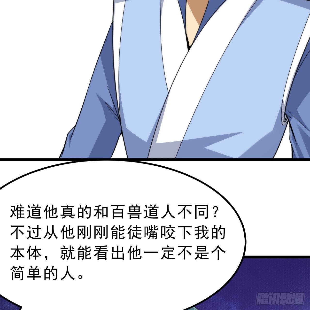 115回-原来你是好芝29