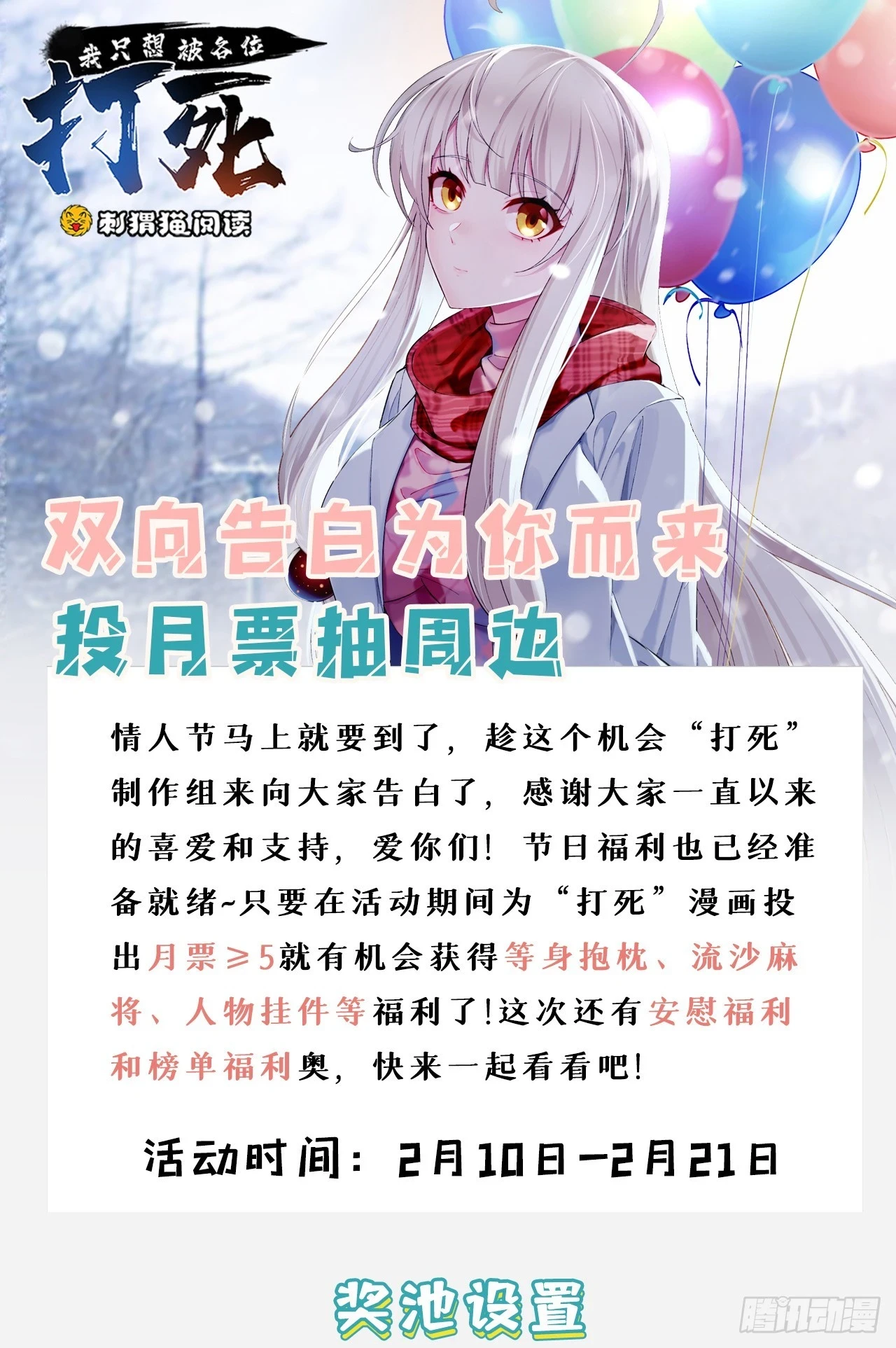 第164话-说好的共赴黄泉呢？82