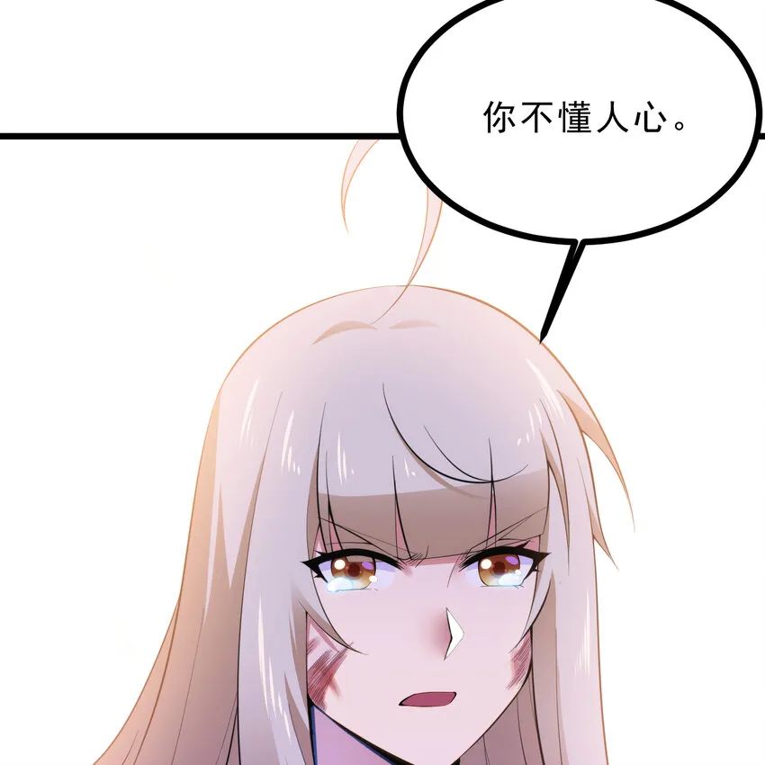 186回 你不懂人心10