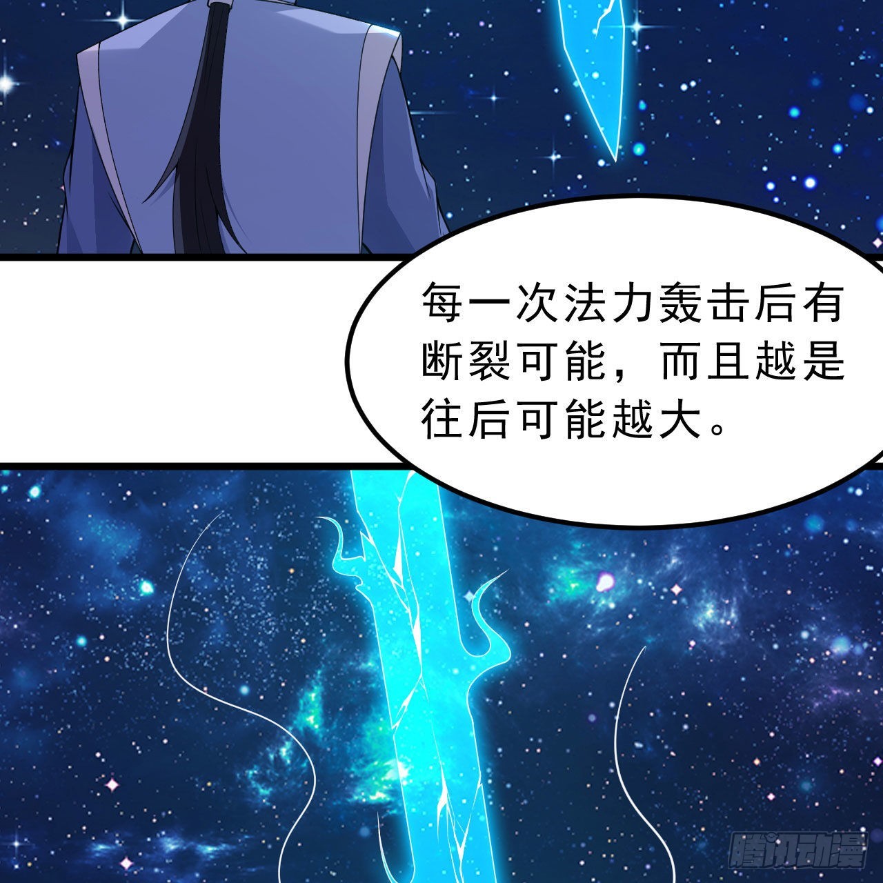 112回-锤炼剑心37
