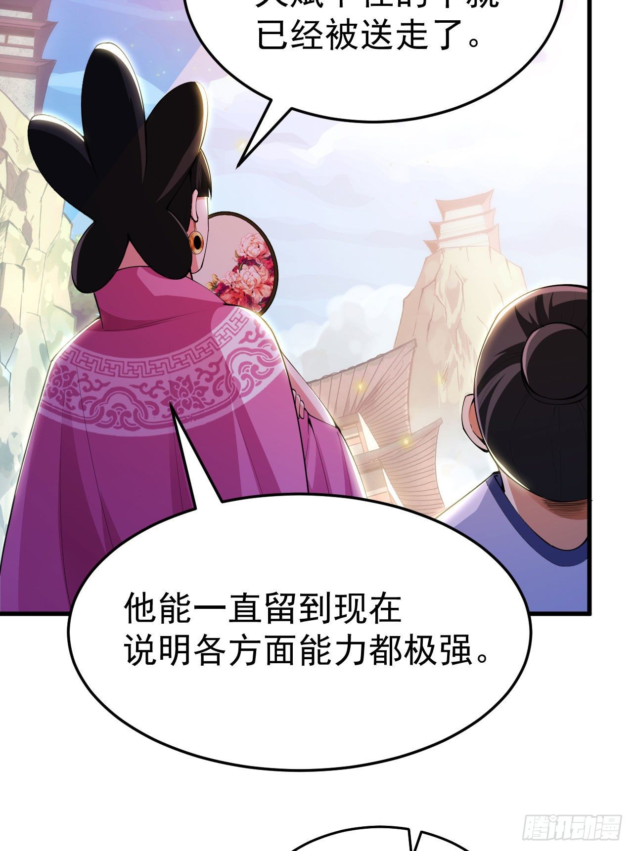 29回-失心疯6