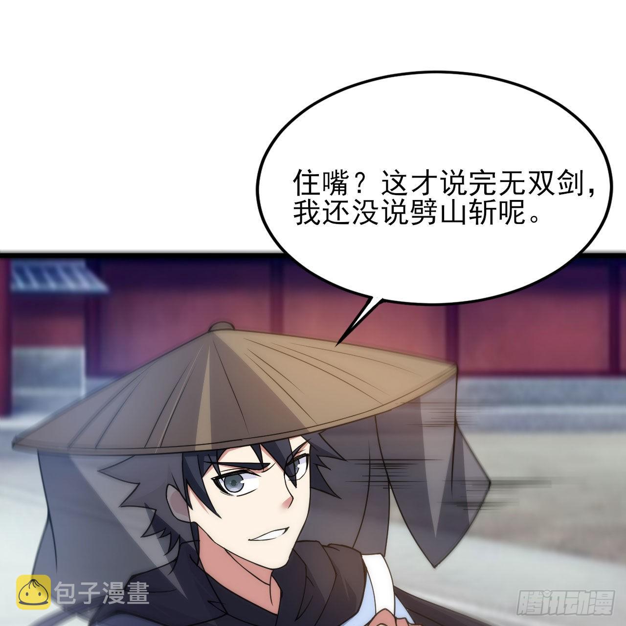 126回-我，剑子，开门！88