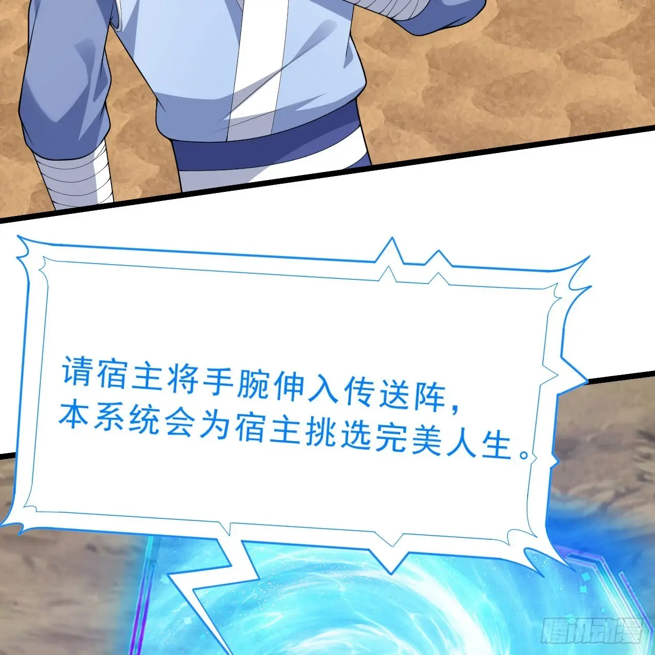 153回-投胎？！33