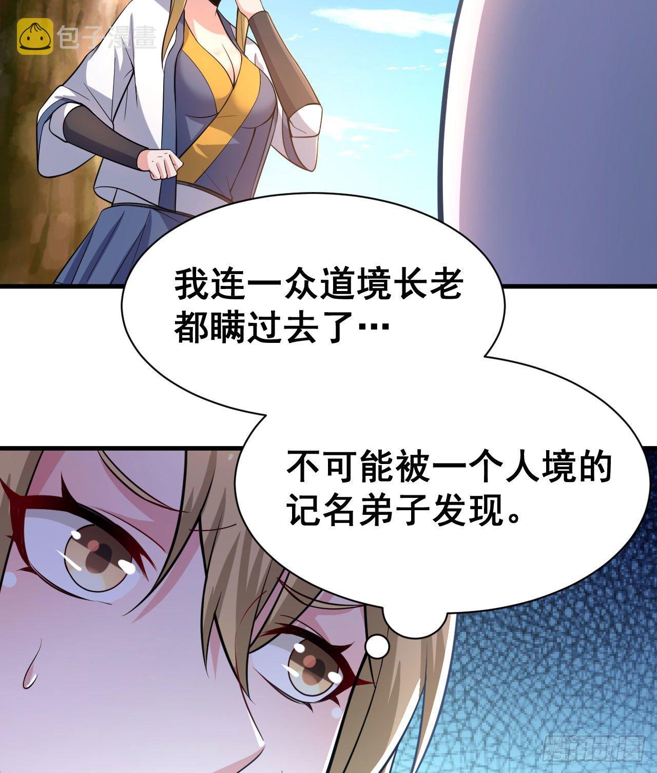 53回-互相试探的约会20