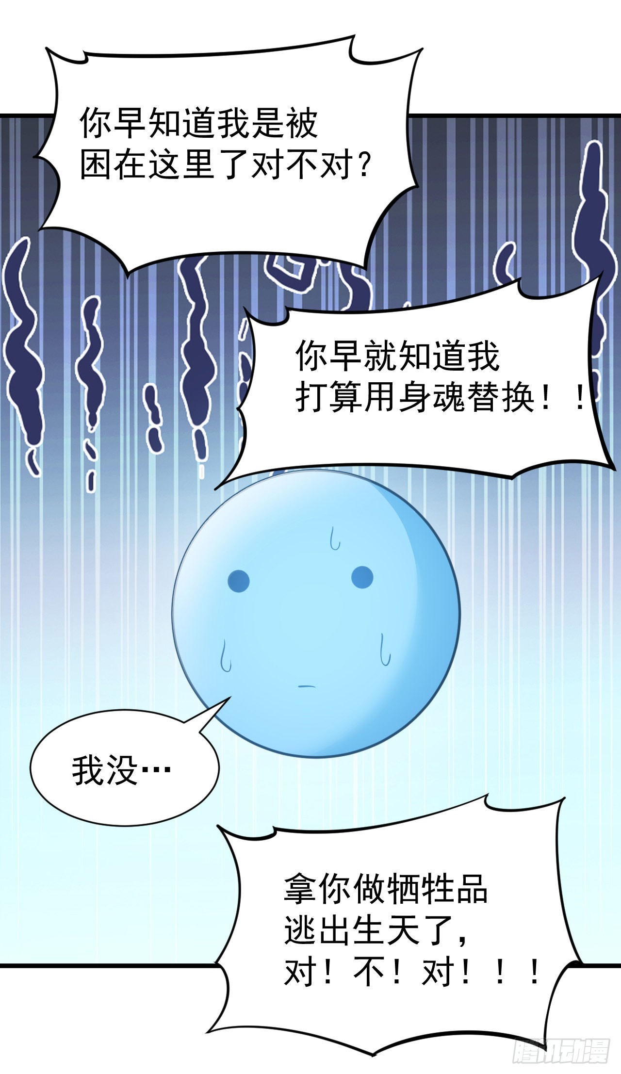 97回-失身71
