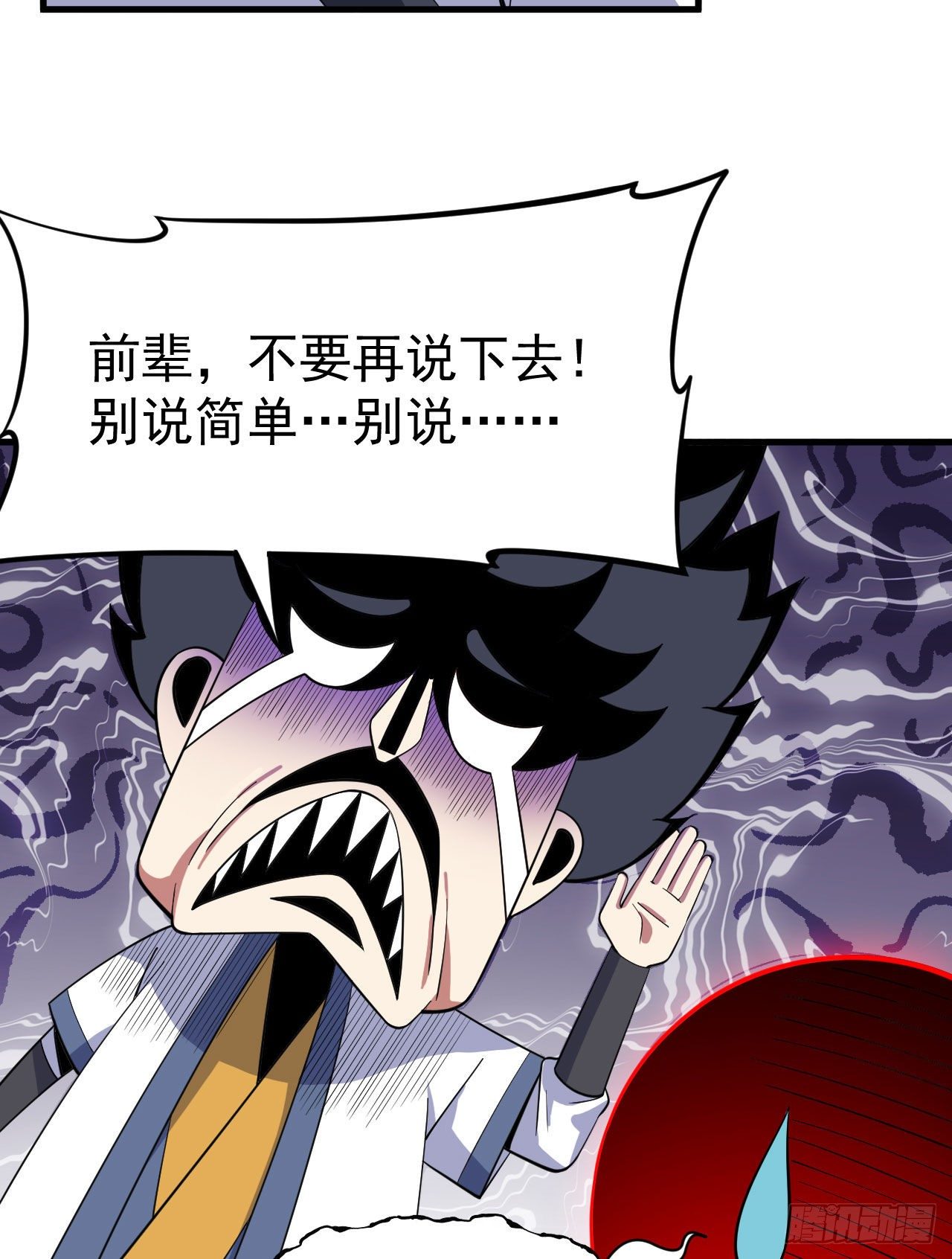 63回-人境弟子考核35