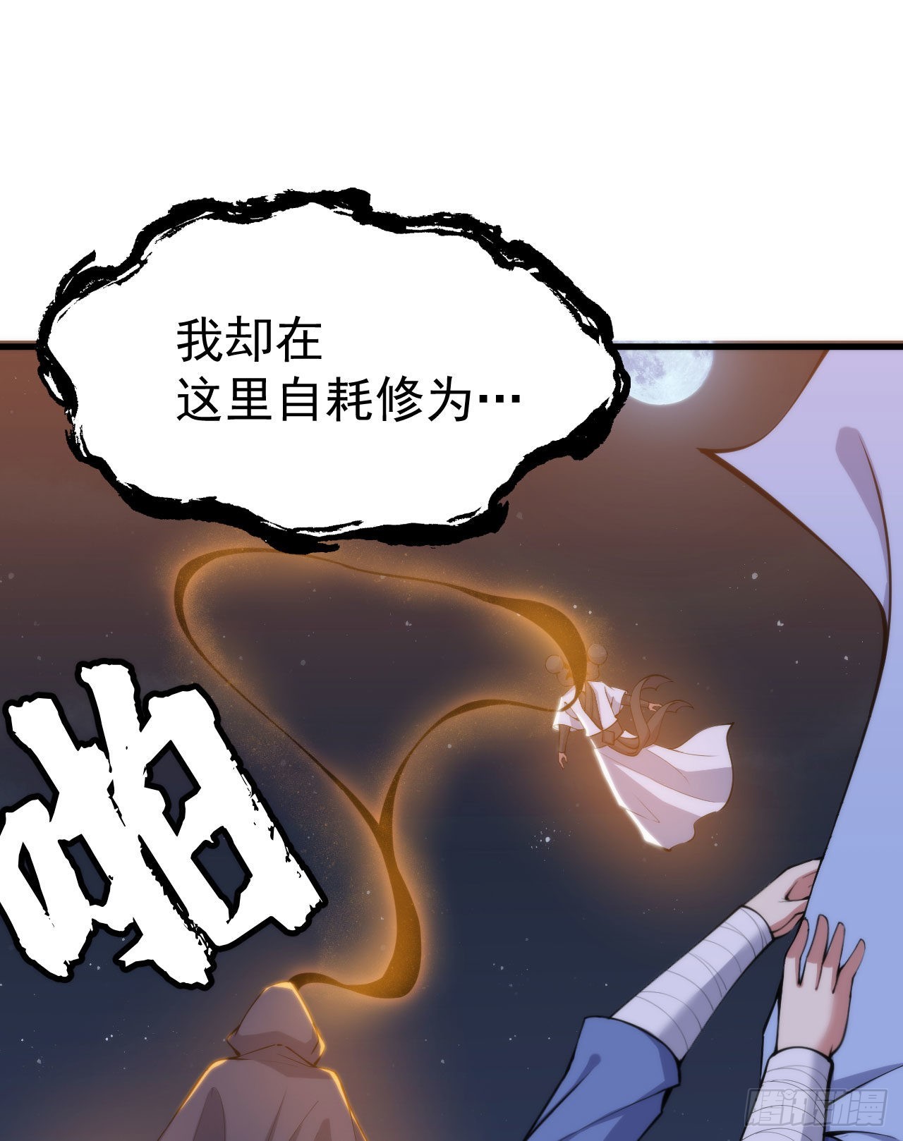 105回-重铸34