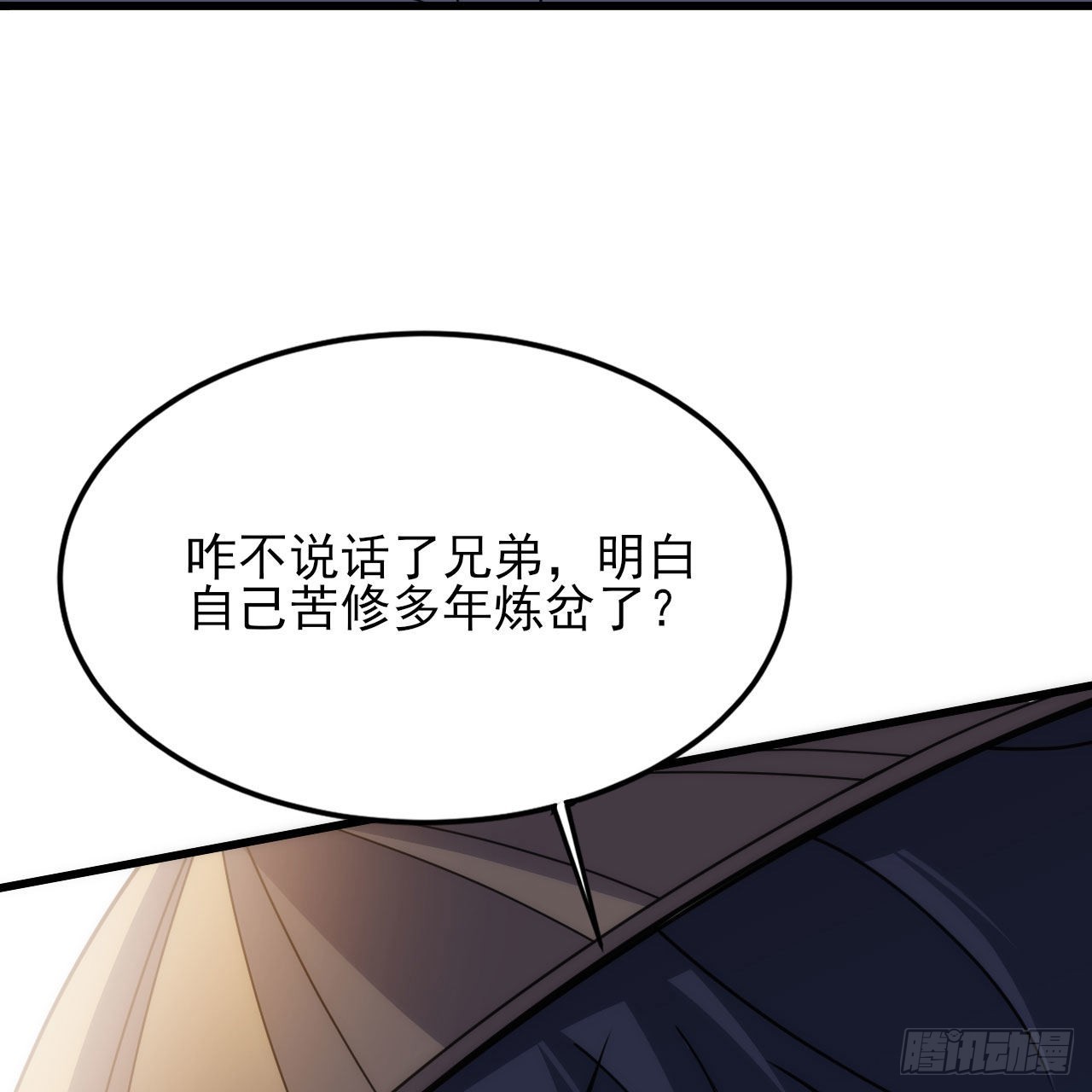 126回-我，剑子，开门！95