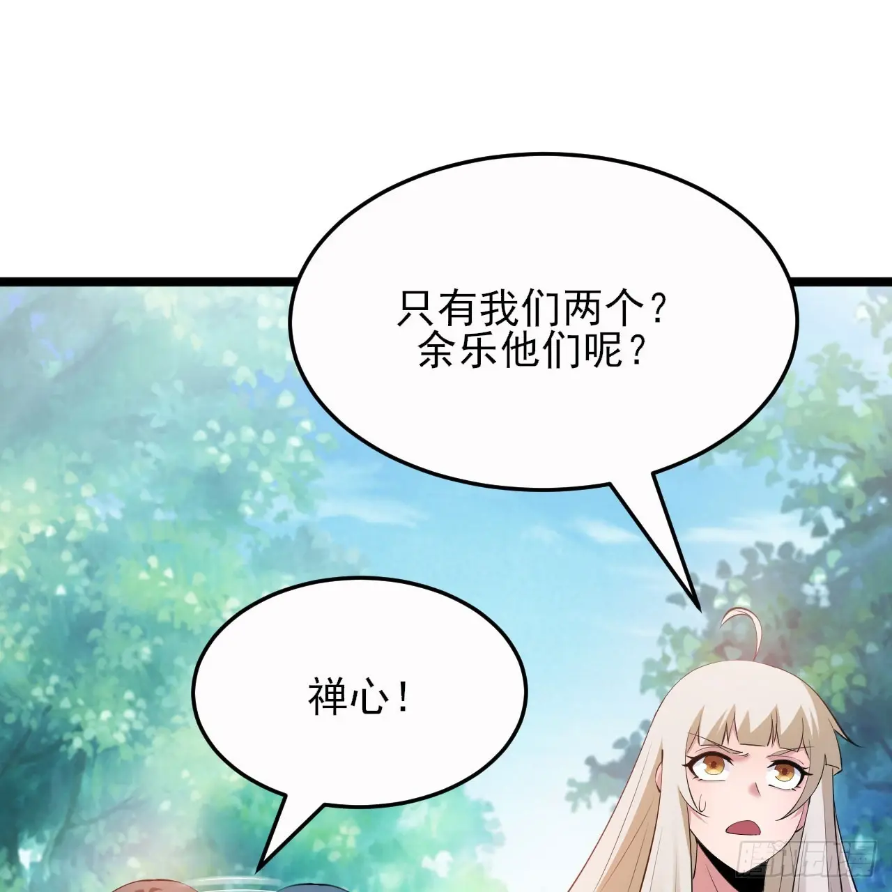 153回-投胎？！16