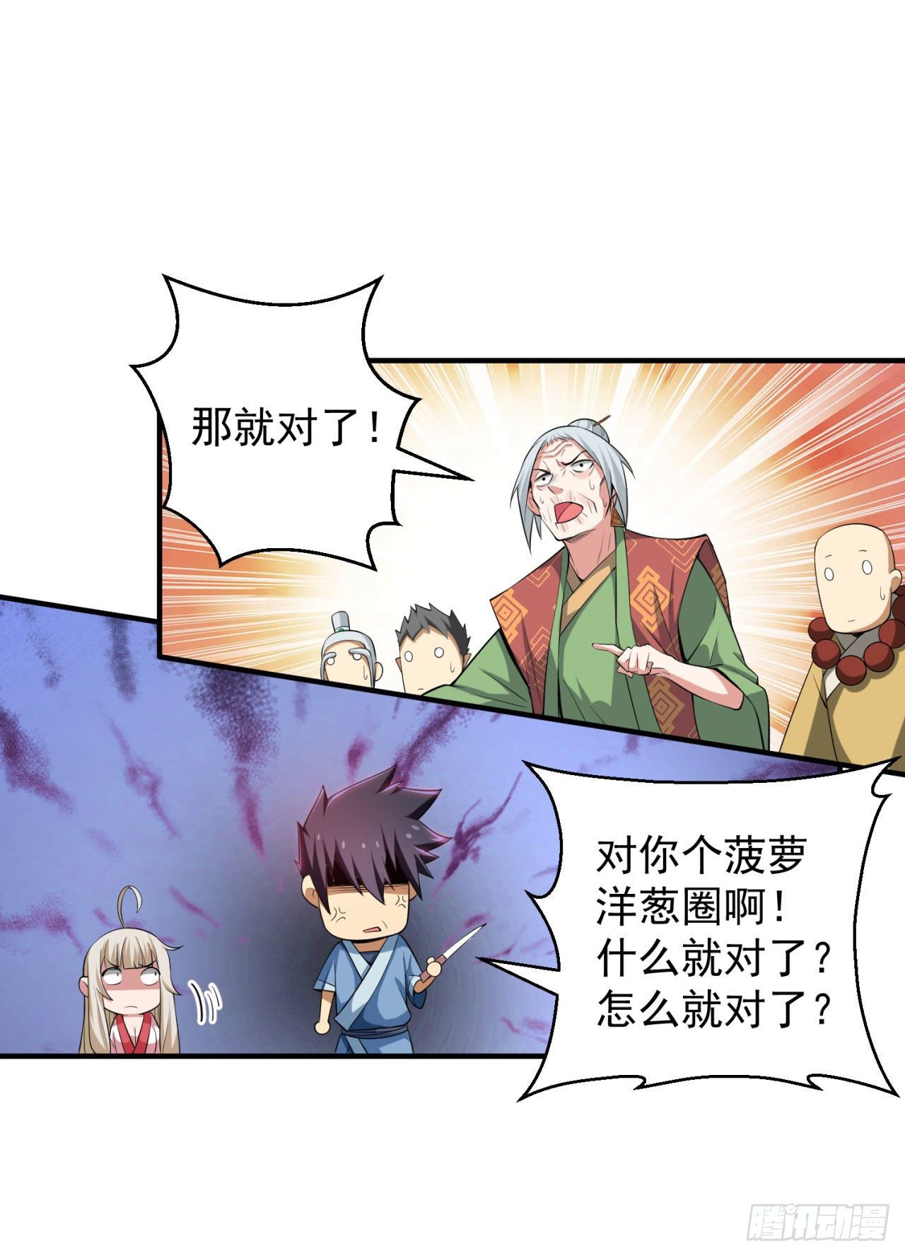 14回-脑补之神15