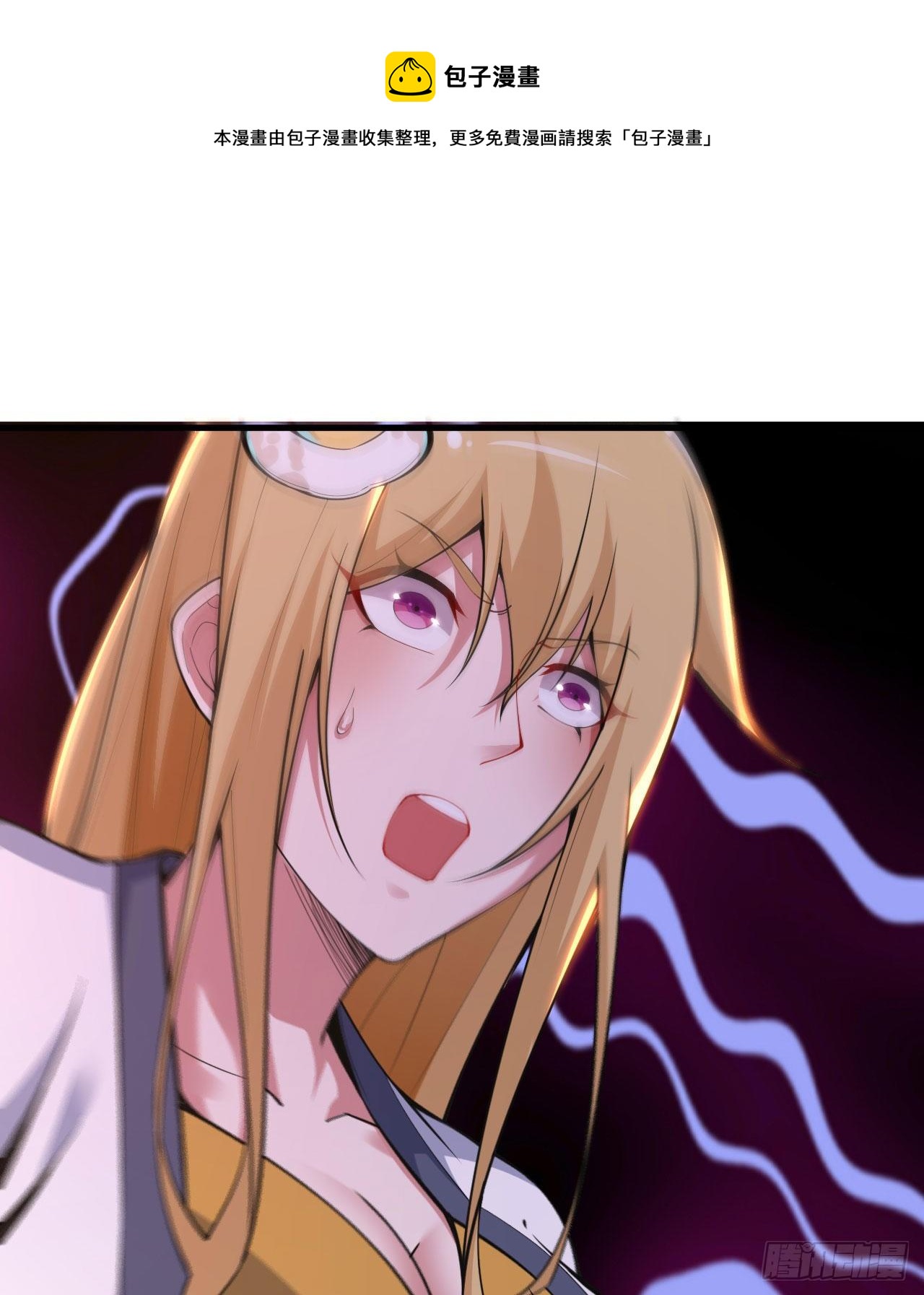 67回-醒了？！40