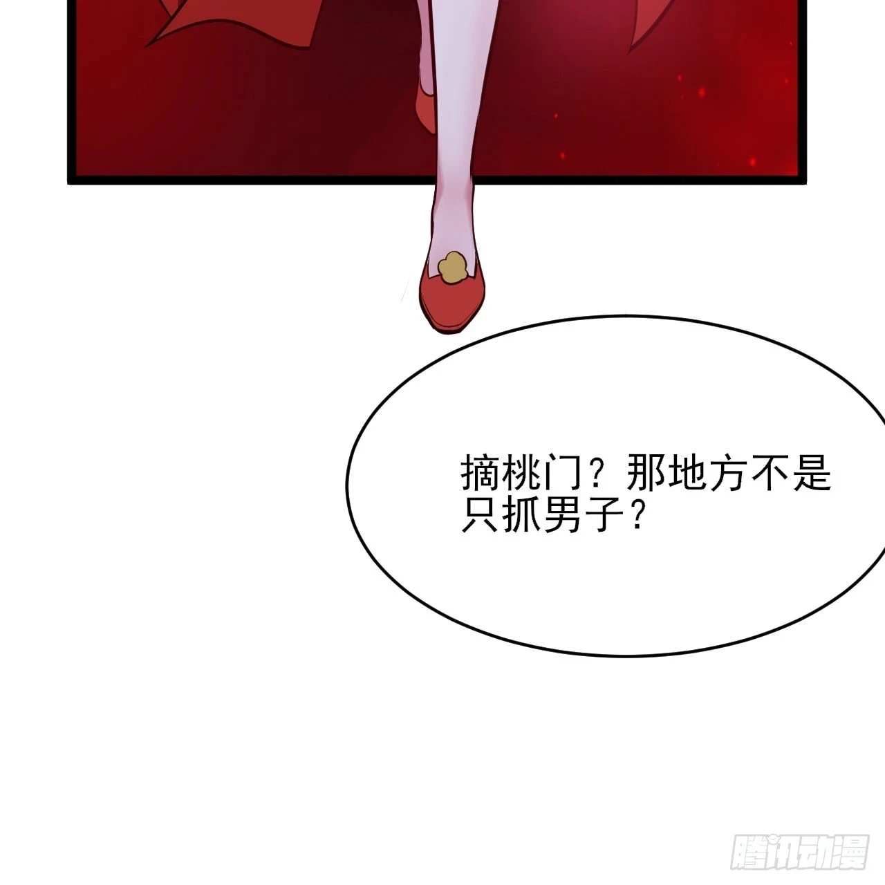 161回-无敌是多么的寂寞！26
