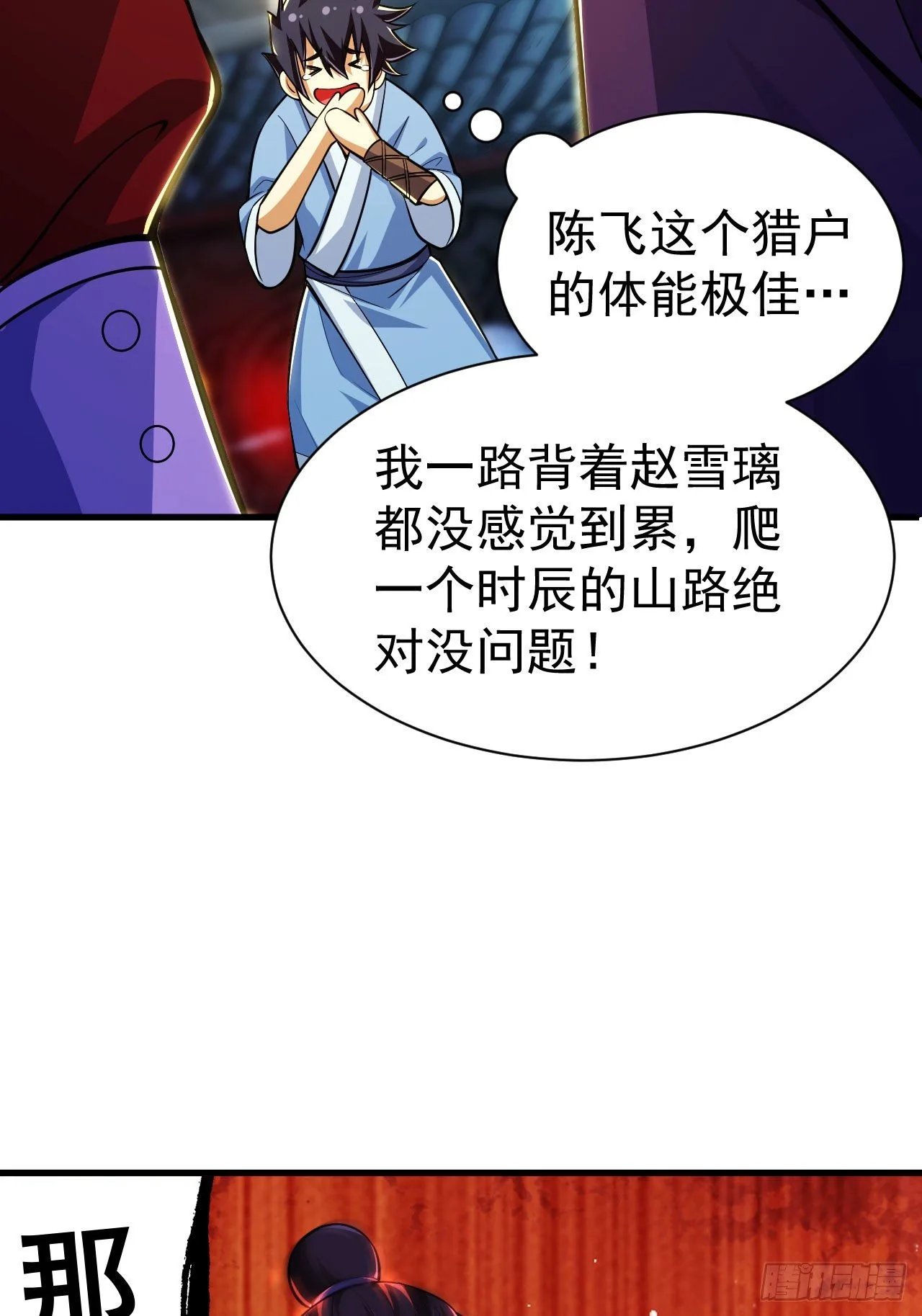 28回-生产队的驴30