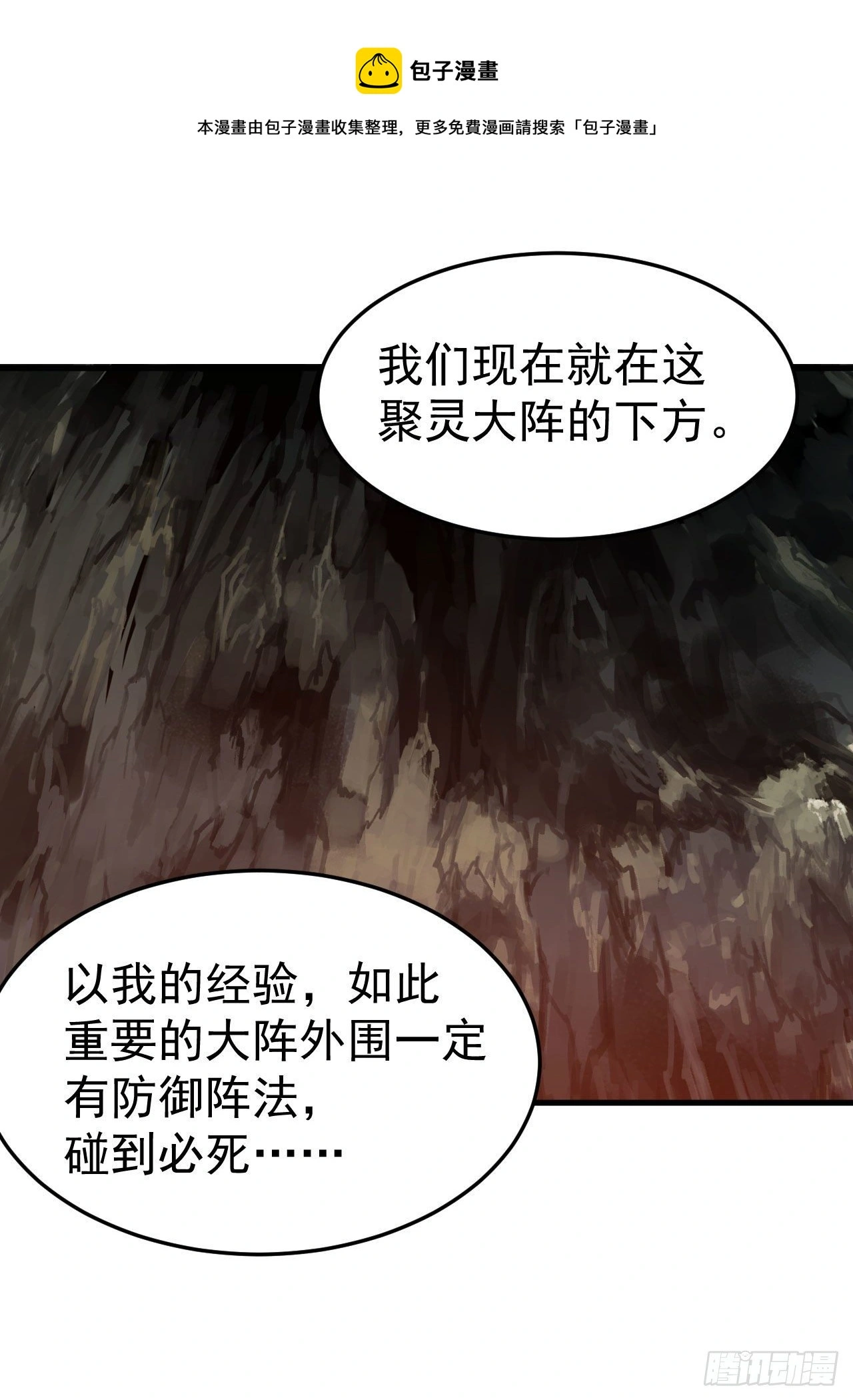 77回-变数？！12
