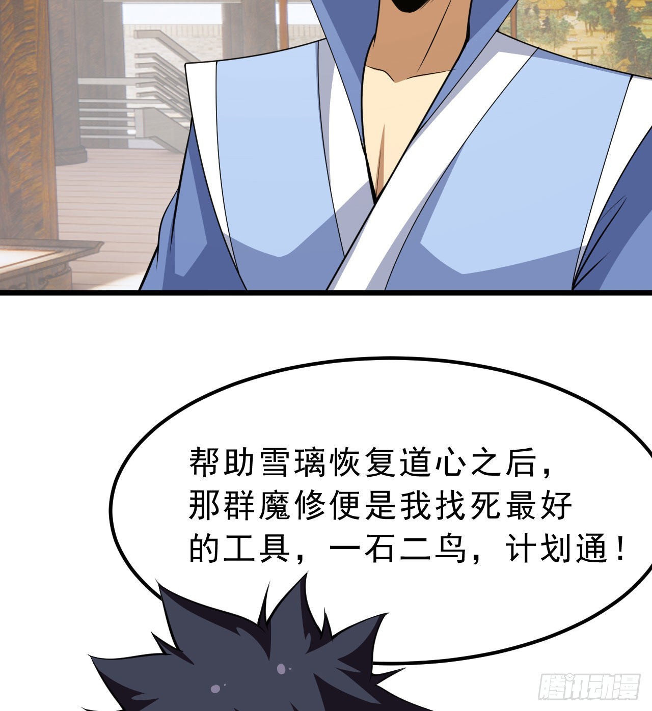 101回-计划通！71
