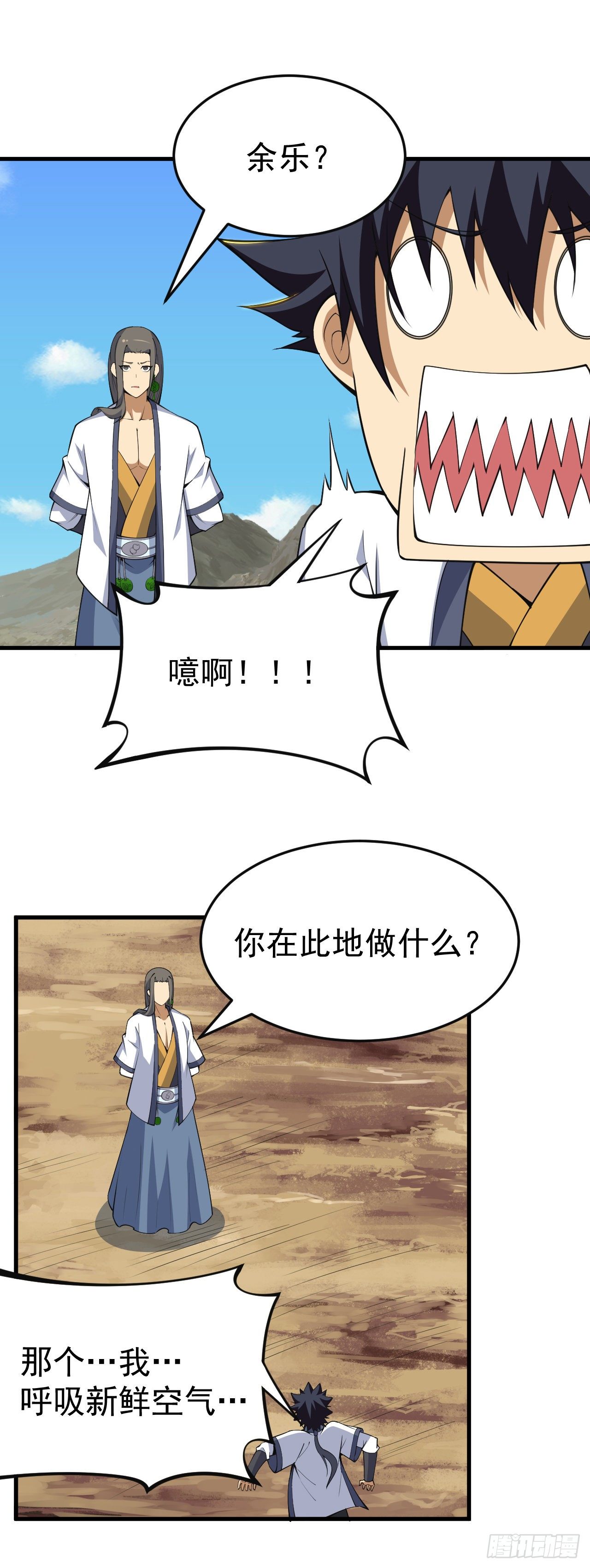 78回-又又又要升级？！45
