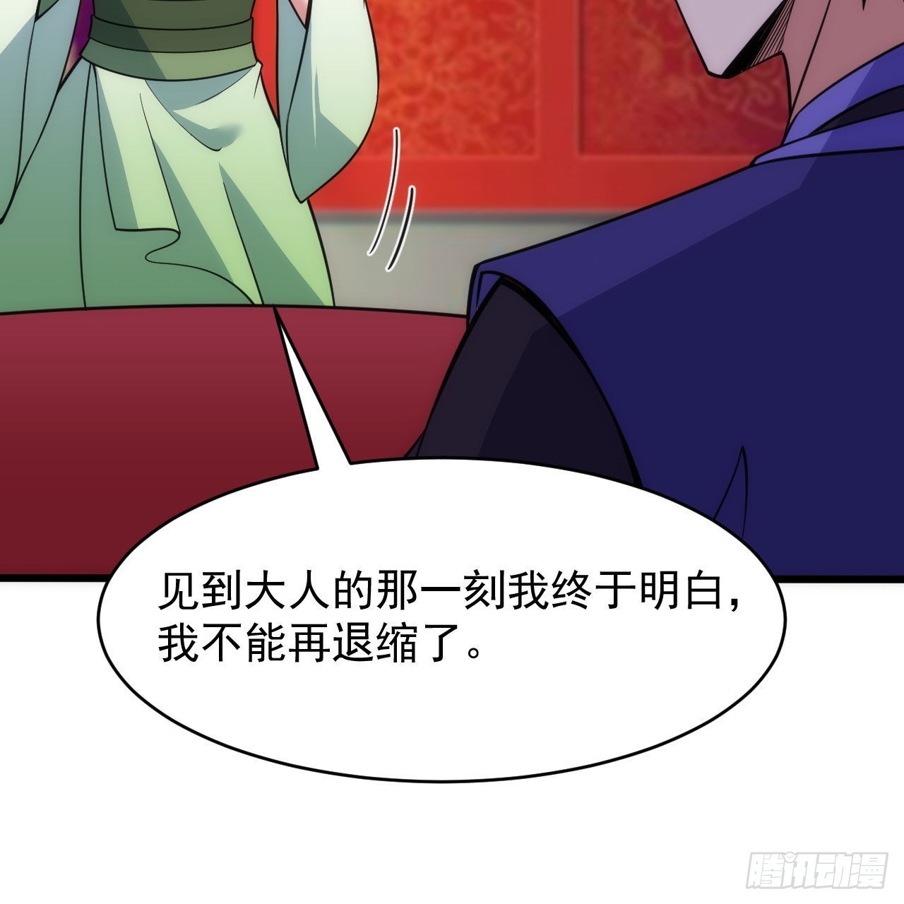 133回-奴家终于等到你63