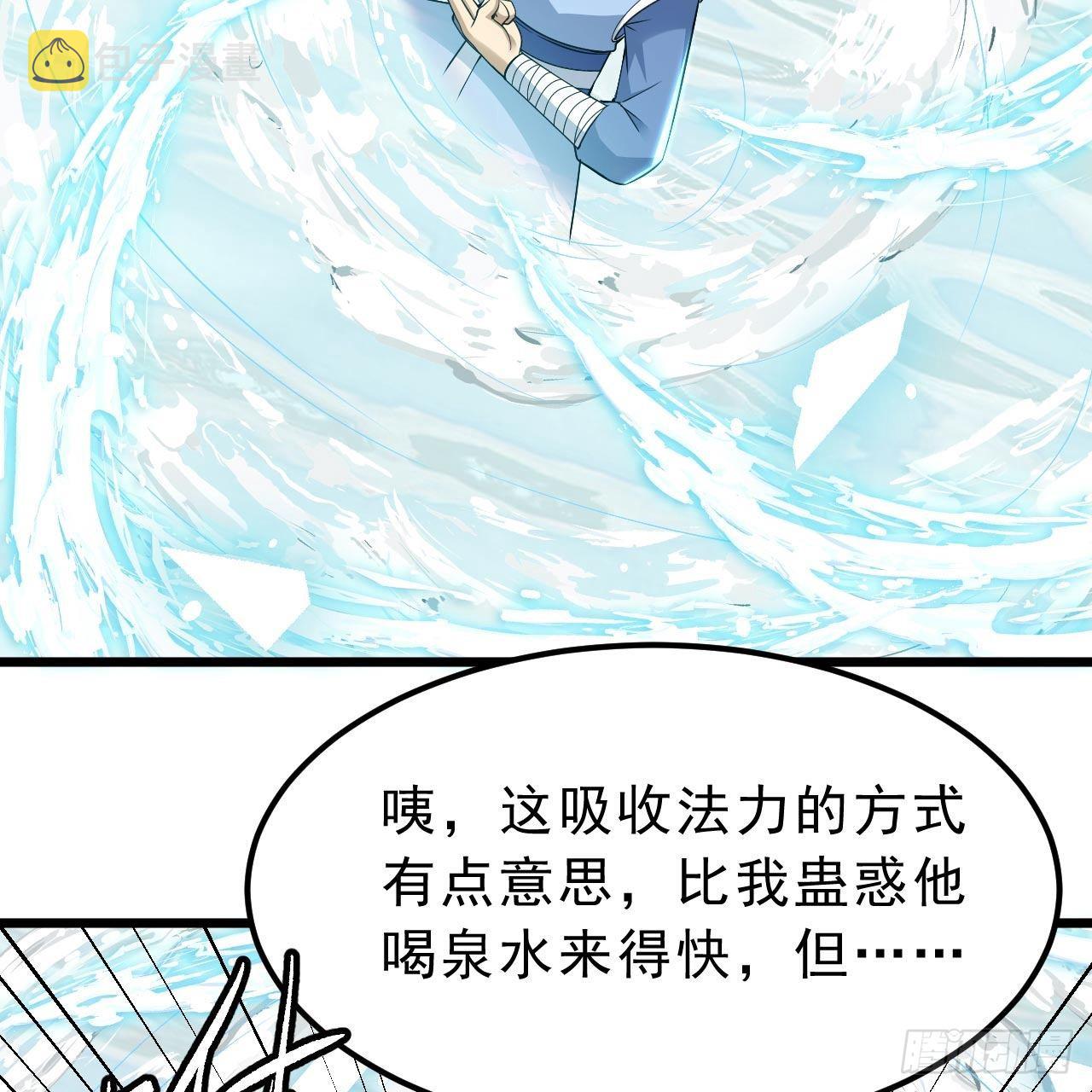 113回-秘境守护灵？82