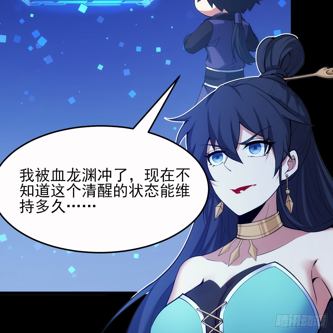 140回-邪赤兕21