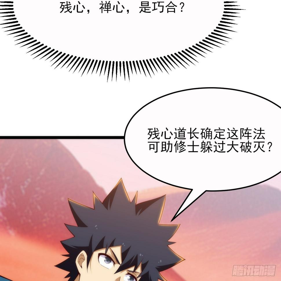 166回-初见残心78