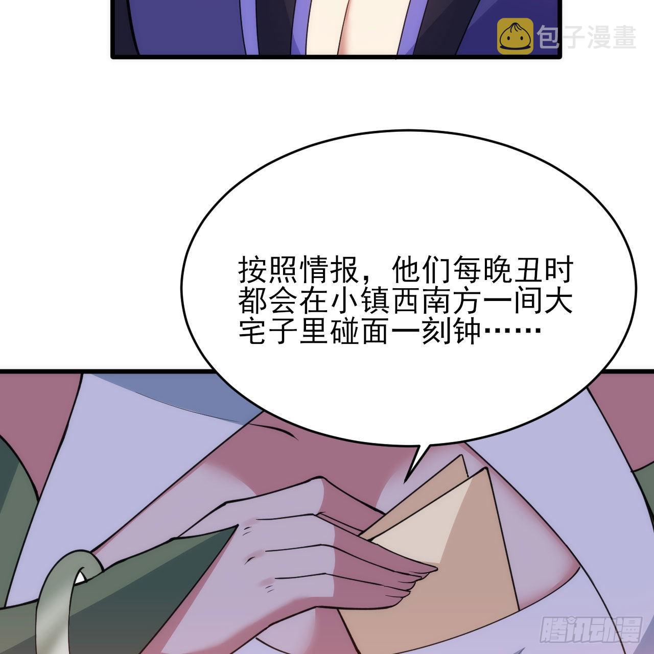 133回-奴家终于等到你77