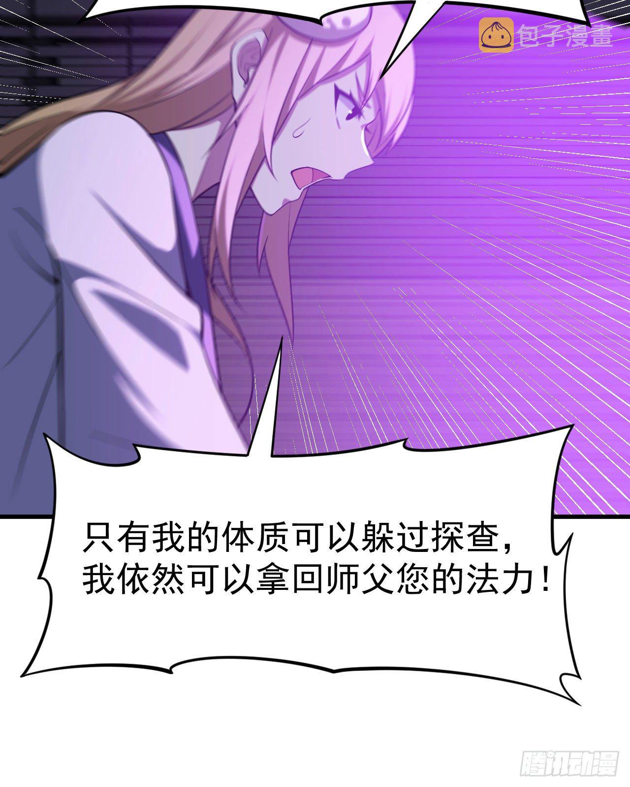 50回-元魔宗圣女43