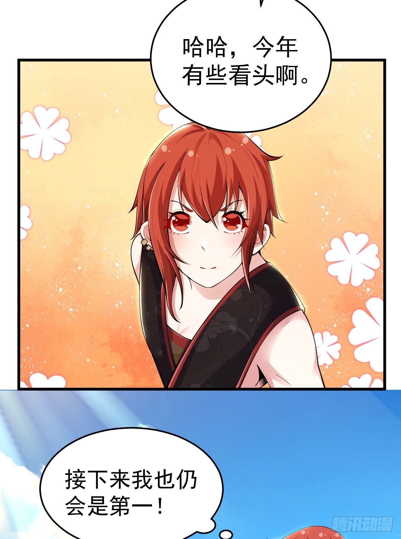 29回-失心疯7