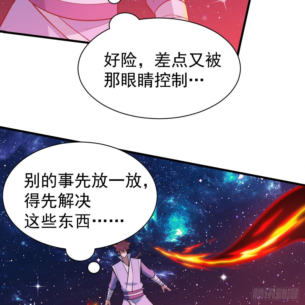 119回-剑心诀的秘密41