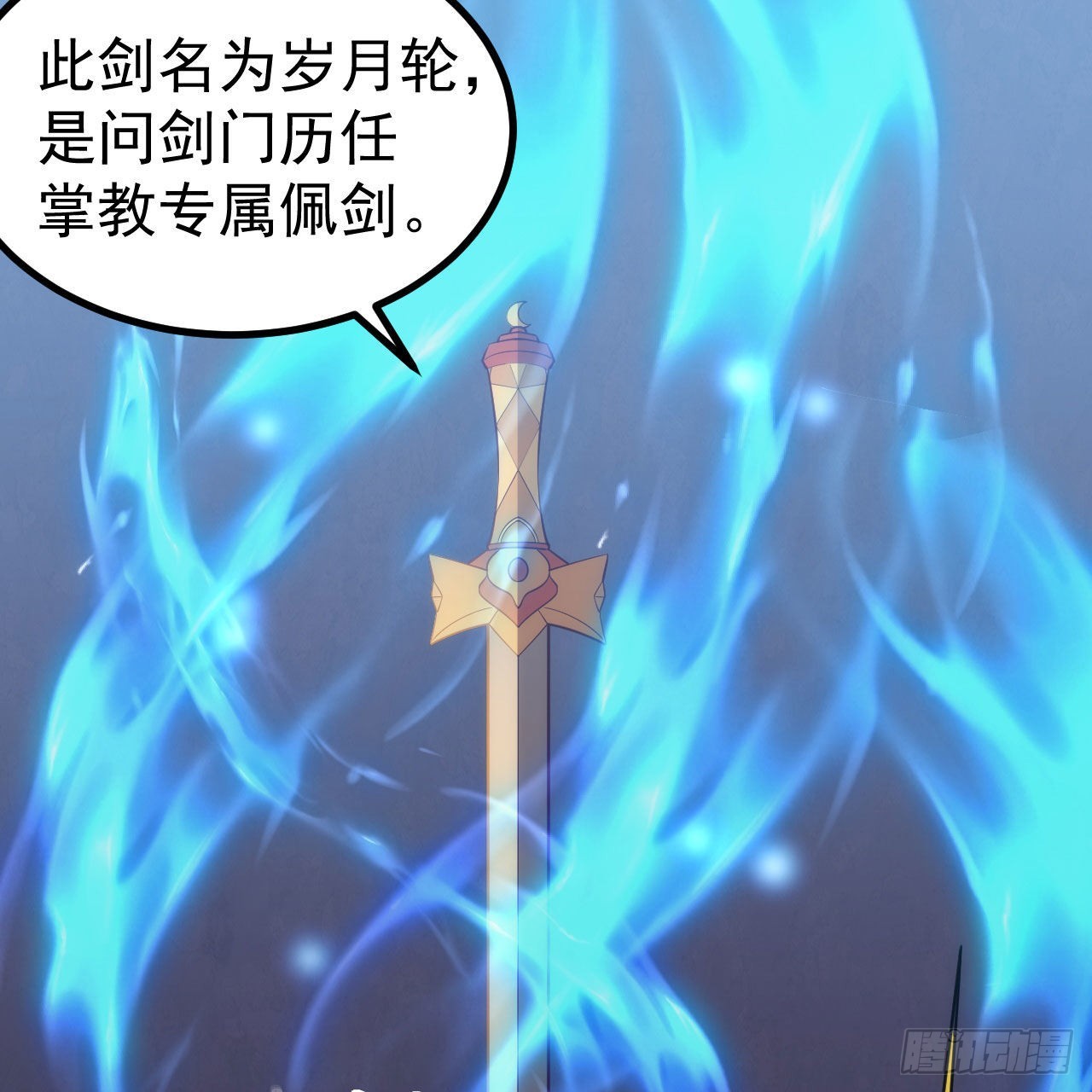 123-问剑开始72