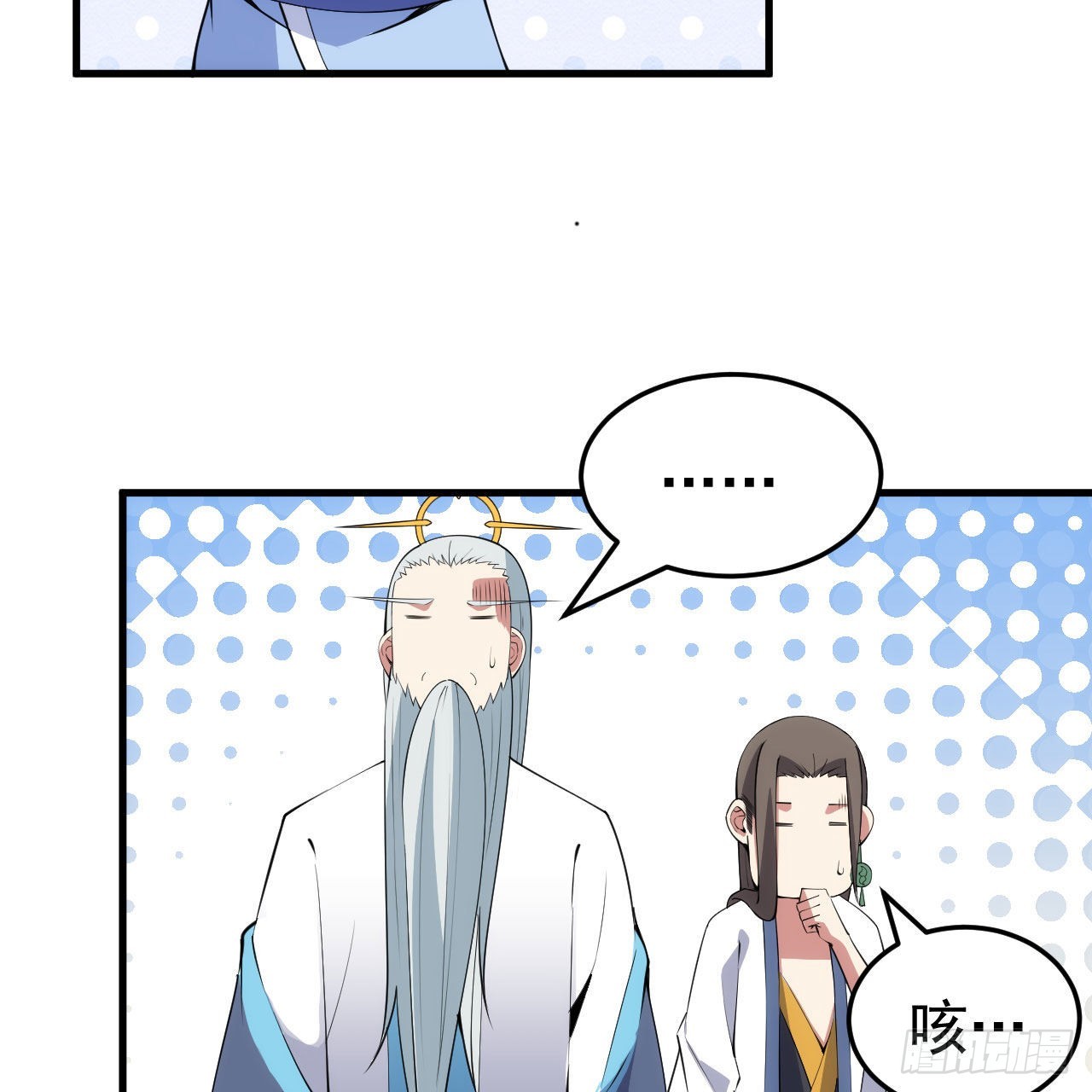 121回-余乐要输？6