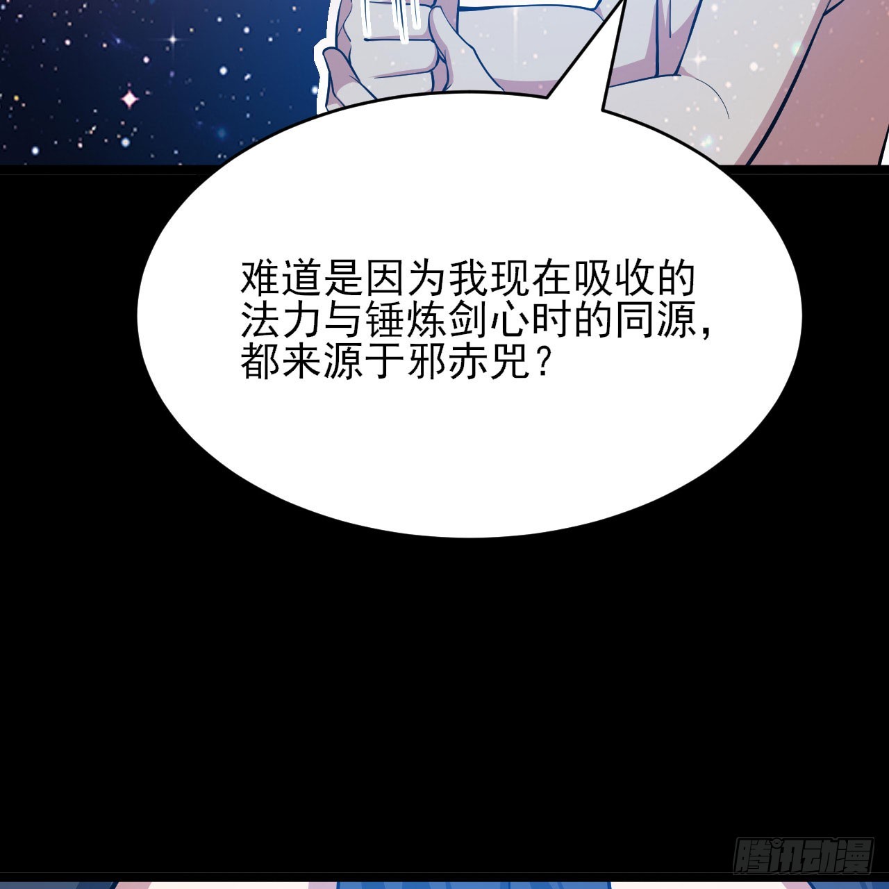 152回-剑心扩容25