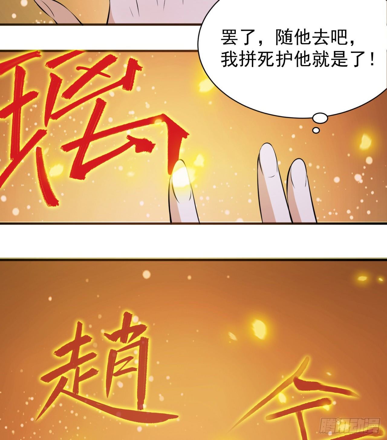 09回-签订契约成为……40