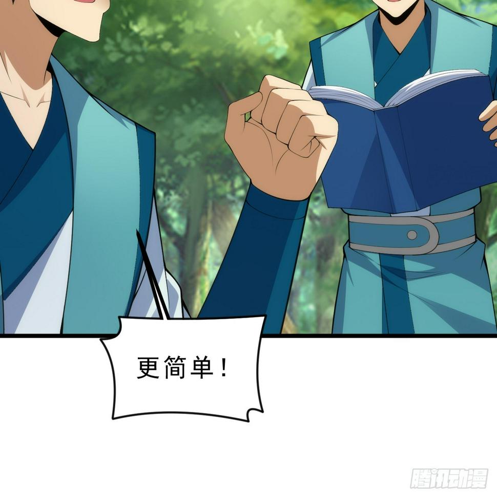 166回-初见残心17