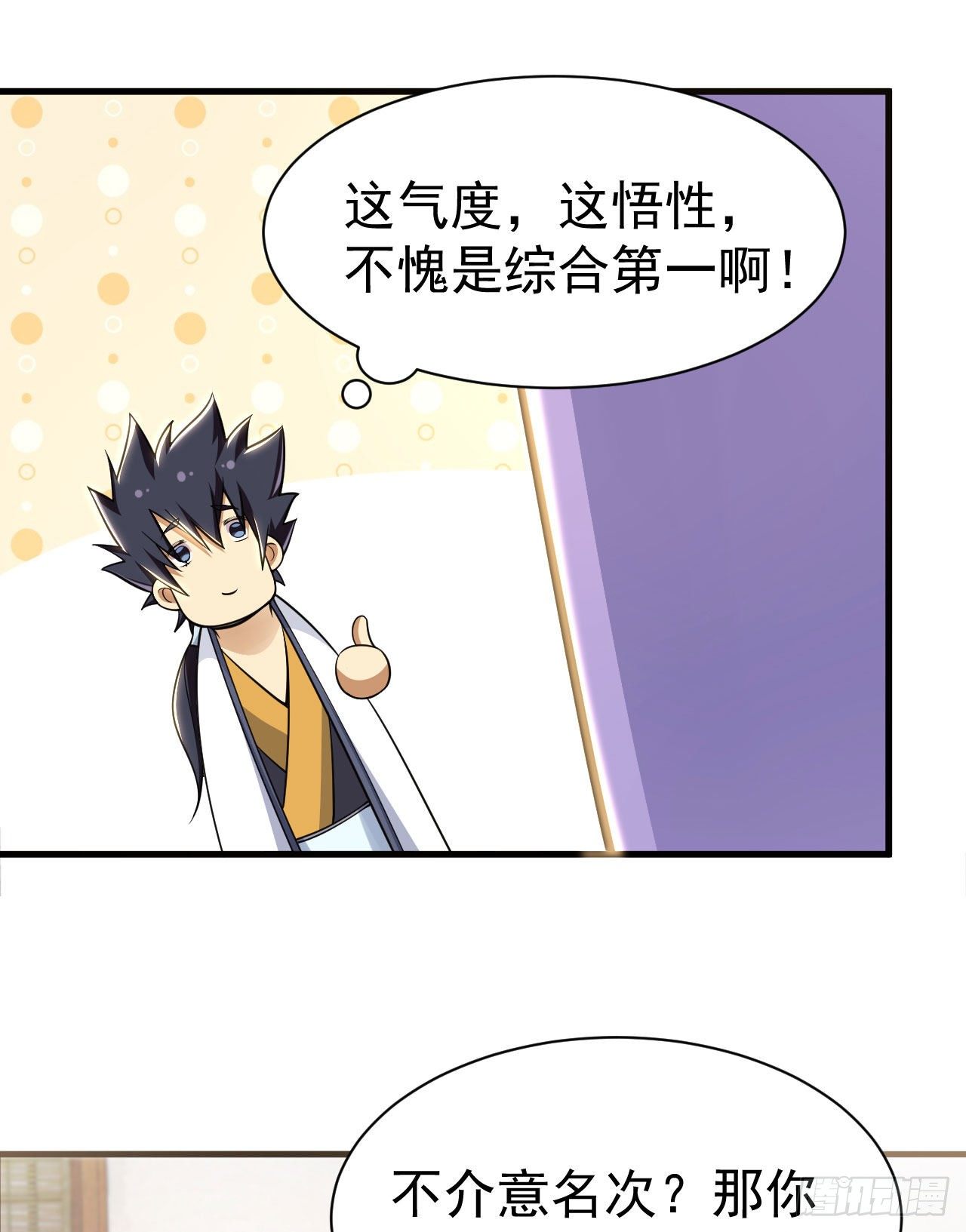 32回-要不赌命吧40
