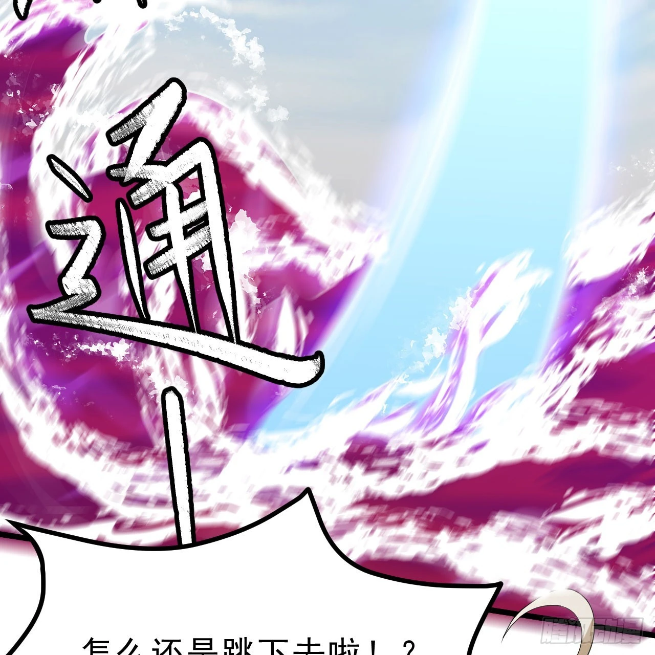 151回-开喝！113